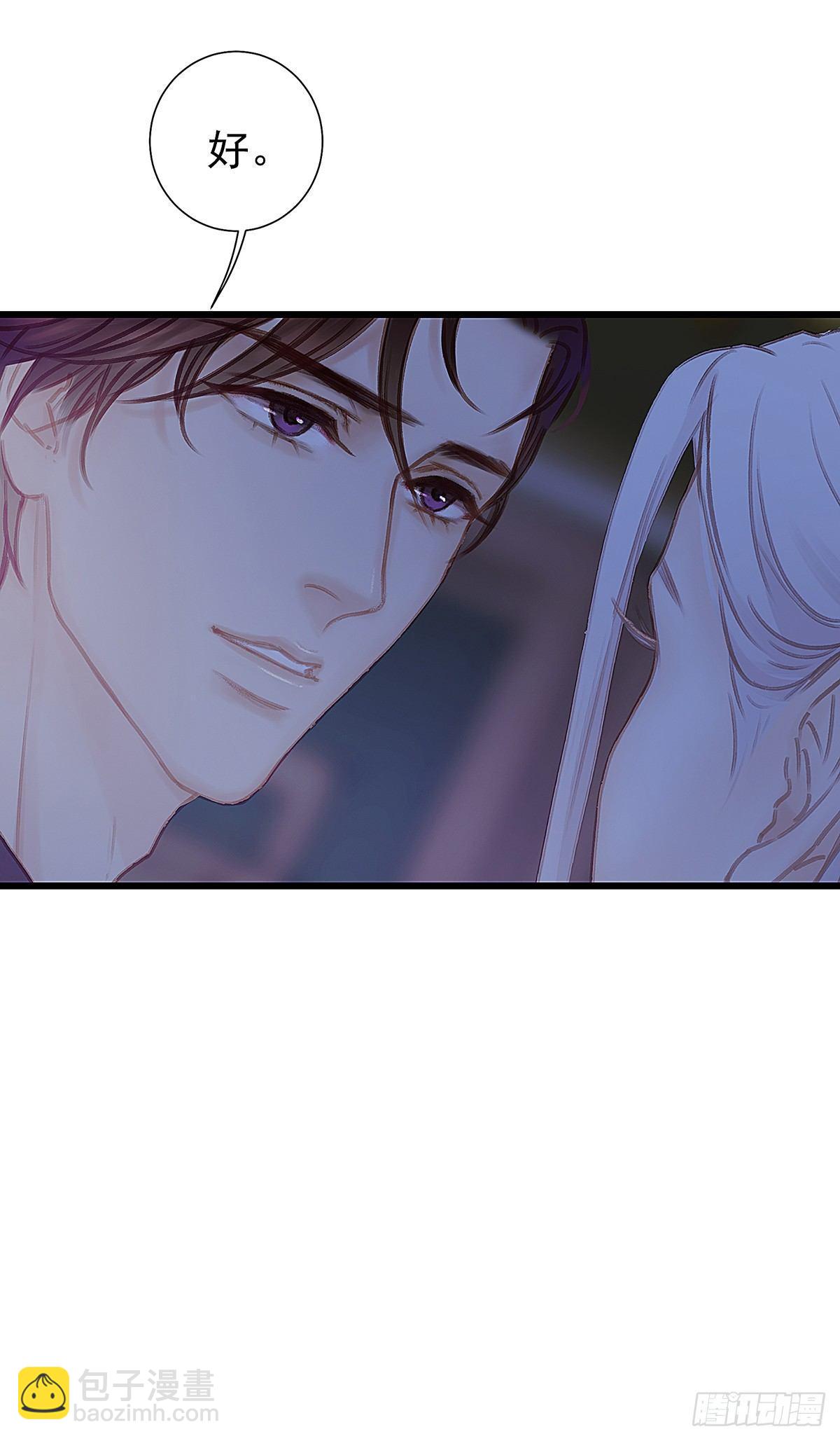 是，我在追求你(1/2)-第36话