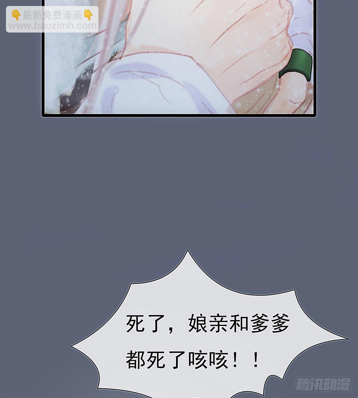 谁这么早敲门(1/2)-第38话