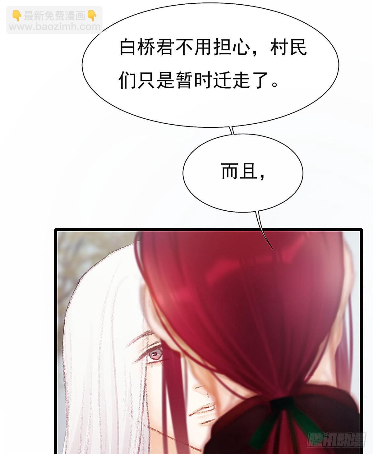 荒无人烟的村落(1/2)-第40话