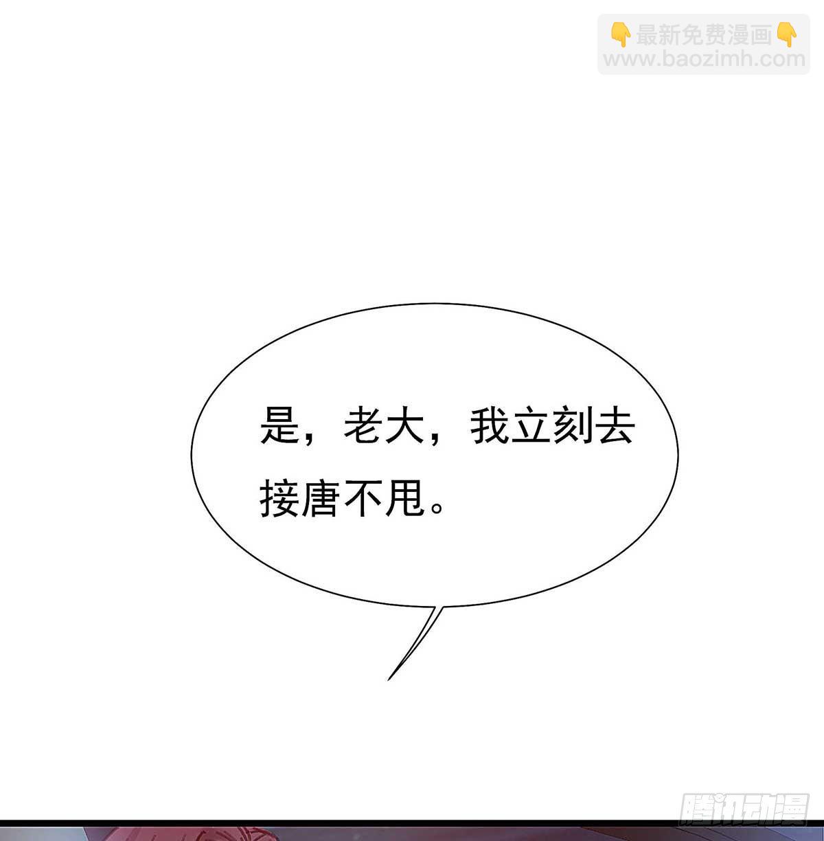 直升机调一次经费太多，不批(1/2)-第44话