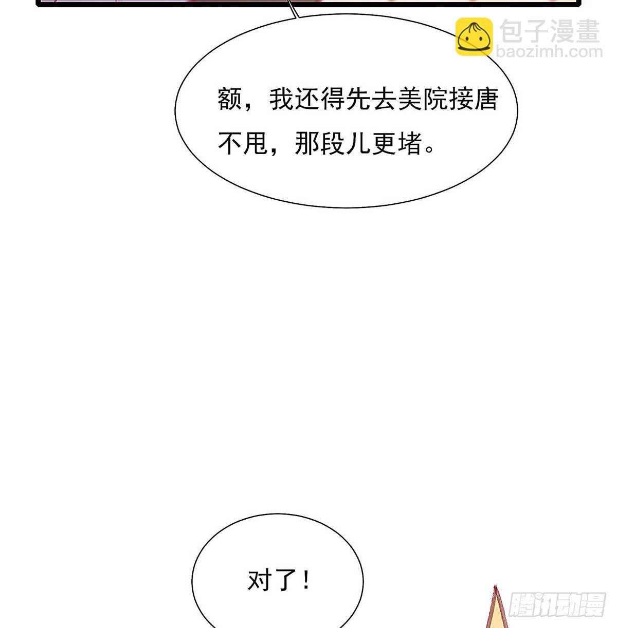 直升机调一次经费太多，不批(1/2)-第44话