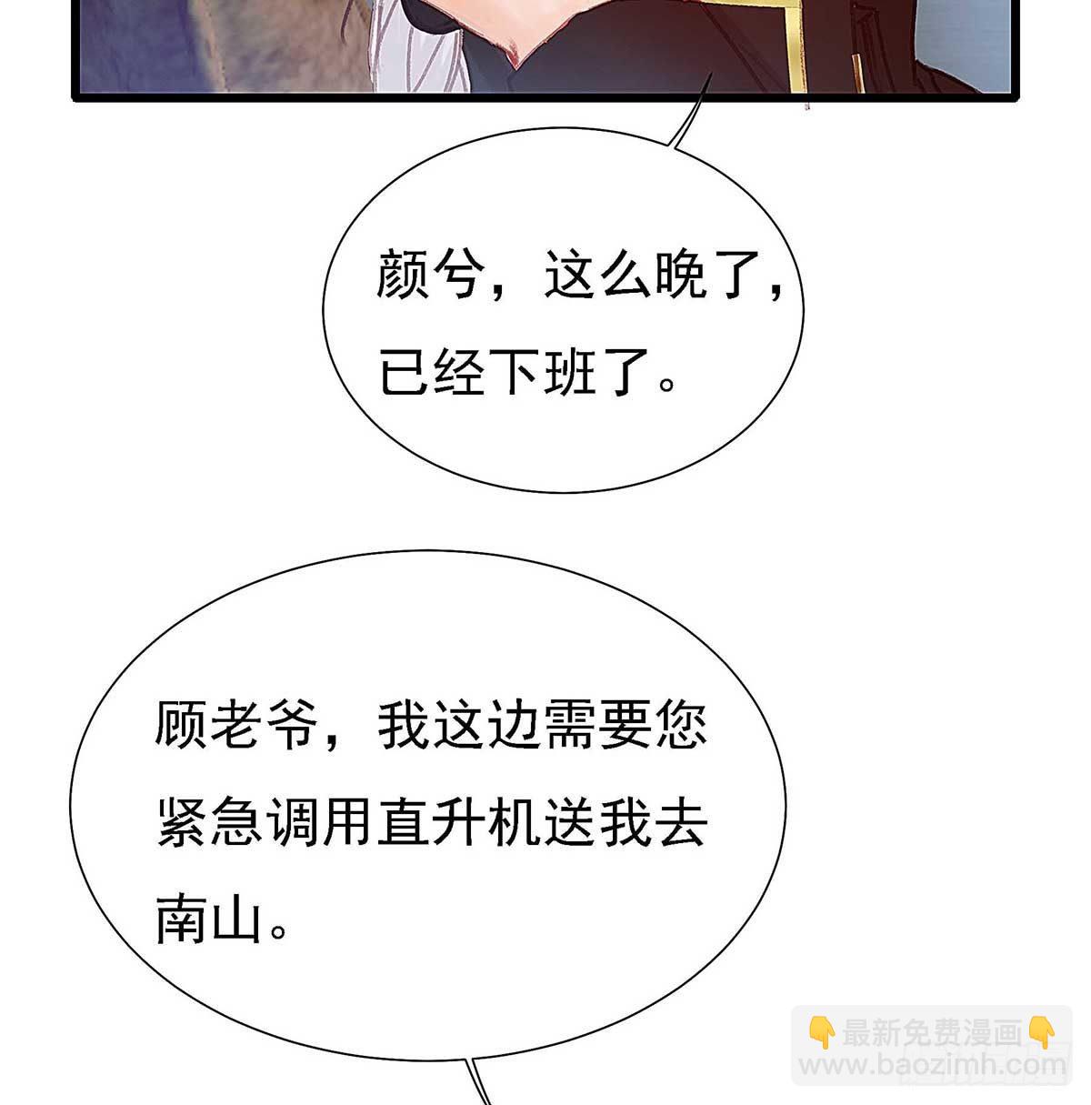 直升机调一次经费太多，不批(1/2)-第44话