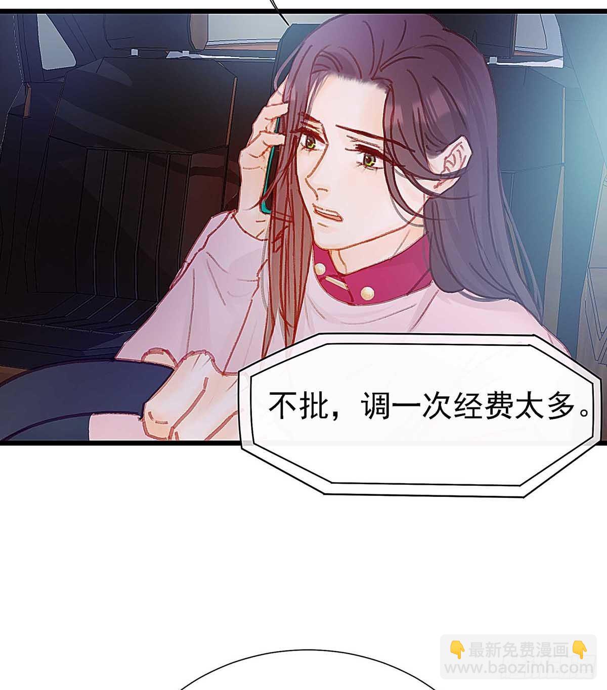 直升机调一次经费太多，不批(1/2)-第44话