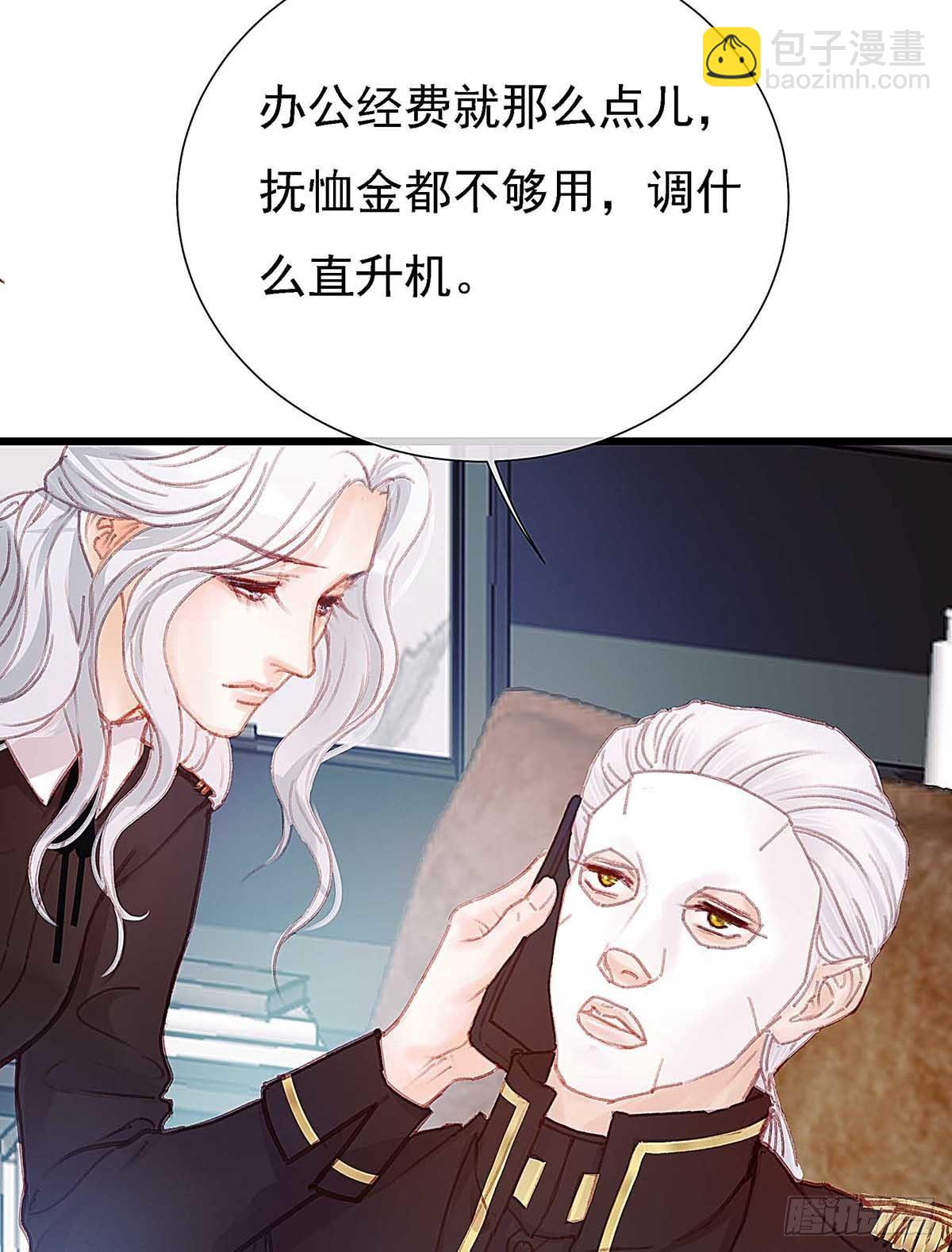 直升机调一次经费太多，不批(1/2)-第44话