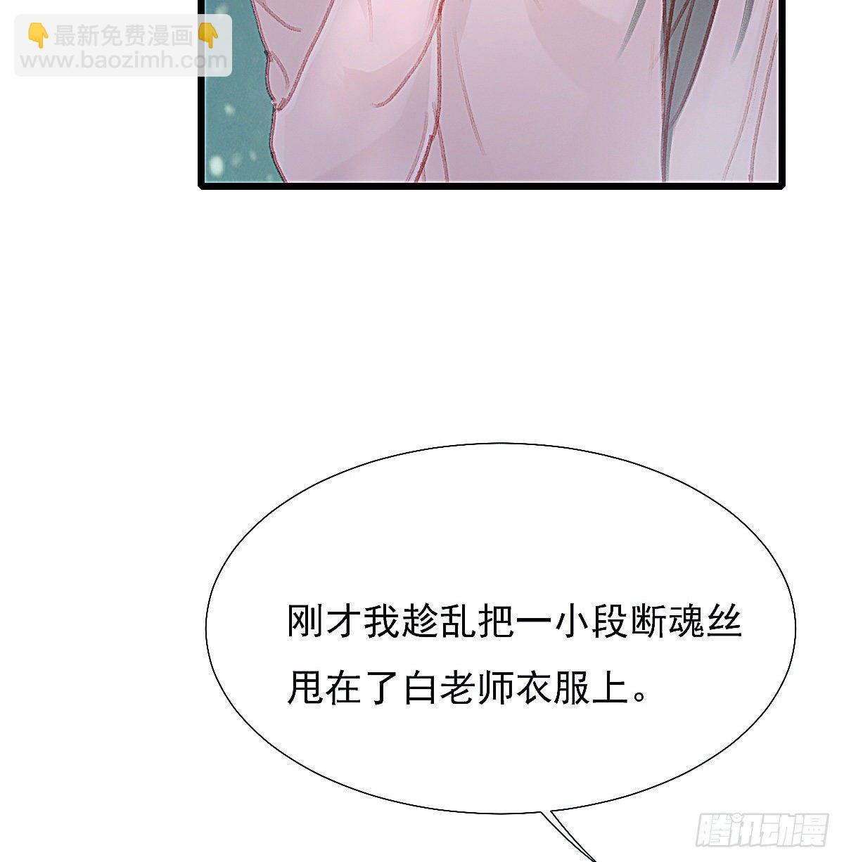 断魂丝会带着你找到他(1/2)-第48话