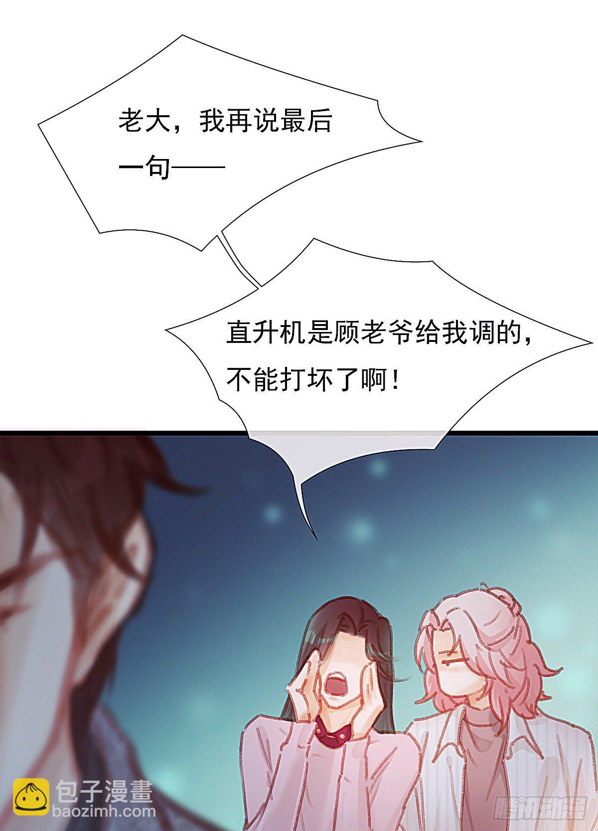 断魂丝会带着你找到他(1/2)-第48话