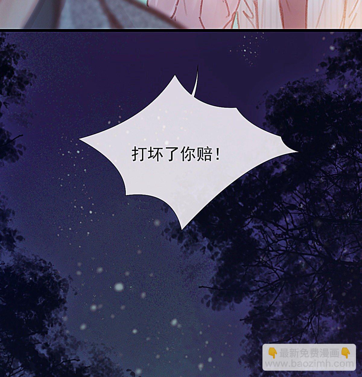 断魂丝会带着你找到他(1/2)-第48话