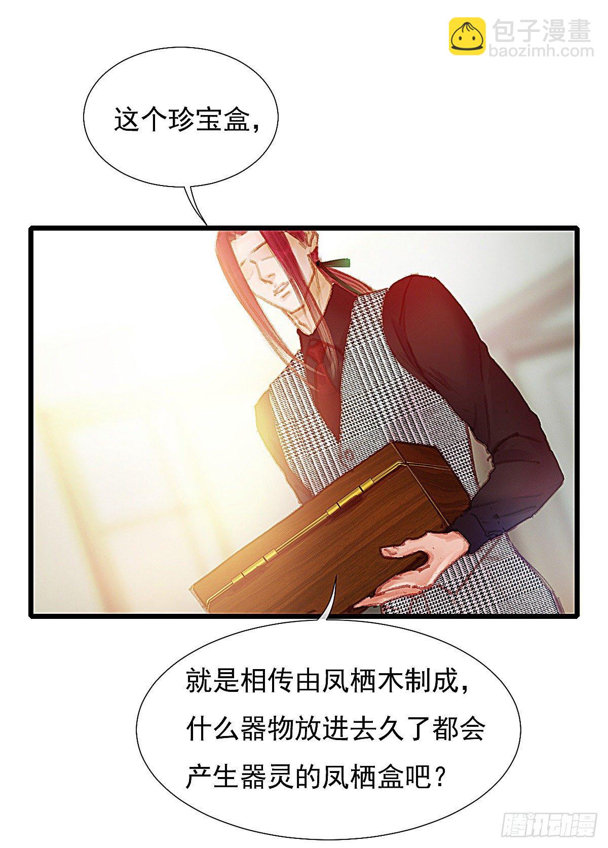 断魂丝会带着你找到他(1/2)-第48话