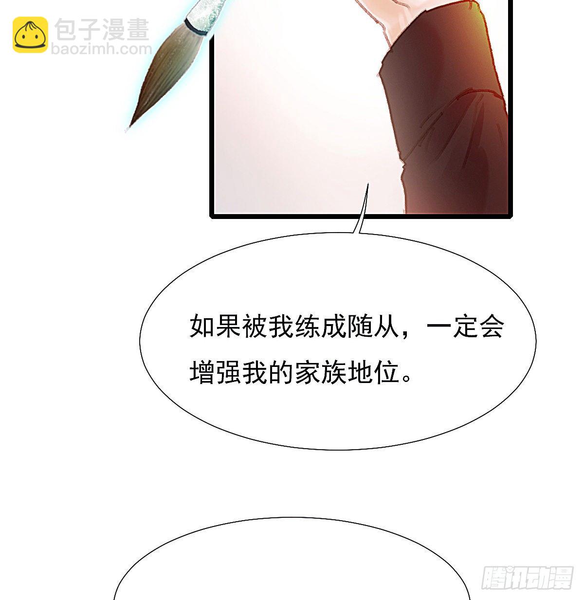 断魂丝会带着你找到他(1/2)-第48话