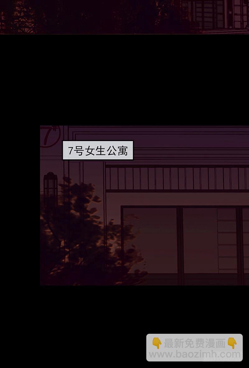 宿舍出事了(1/2)-第6话