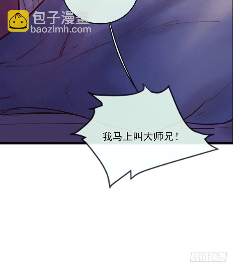 宿舍出事了(1/2)-第6话