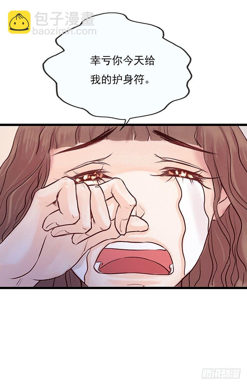 宿舍出事了(1/2)-第6话