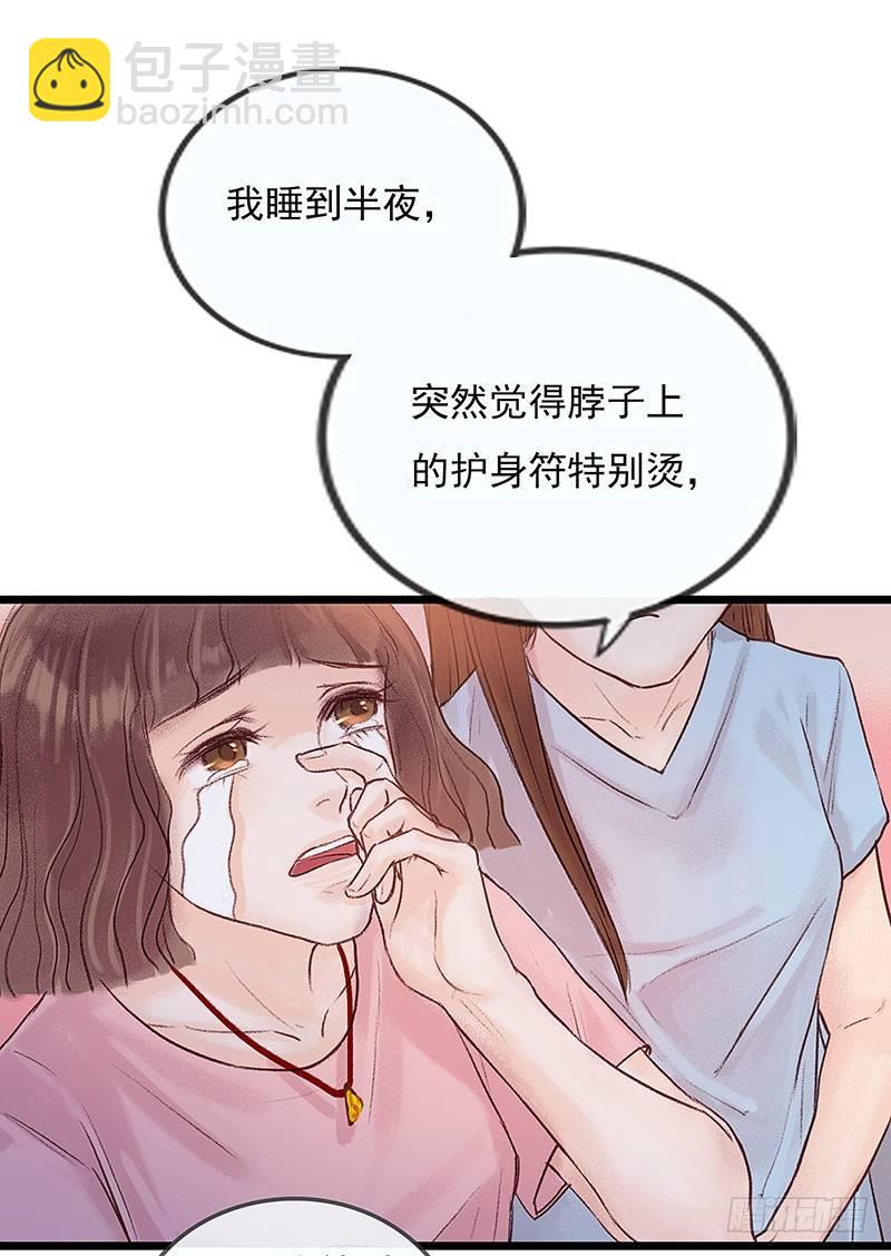 宿舍出事了(1/2)-第6话