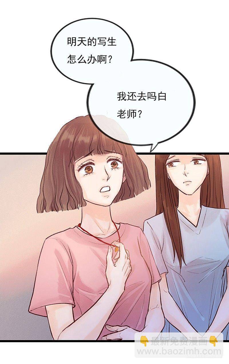 宿舍出事了(1/2)-第6话