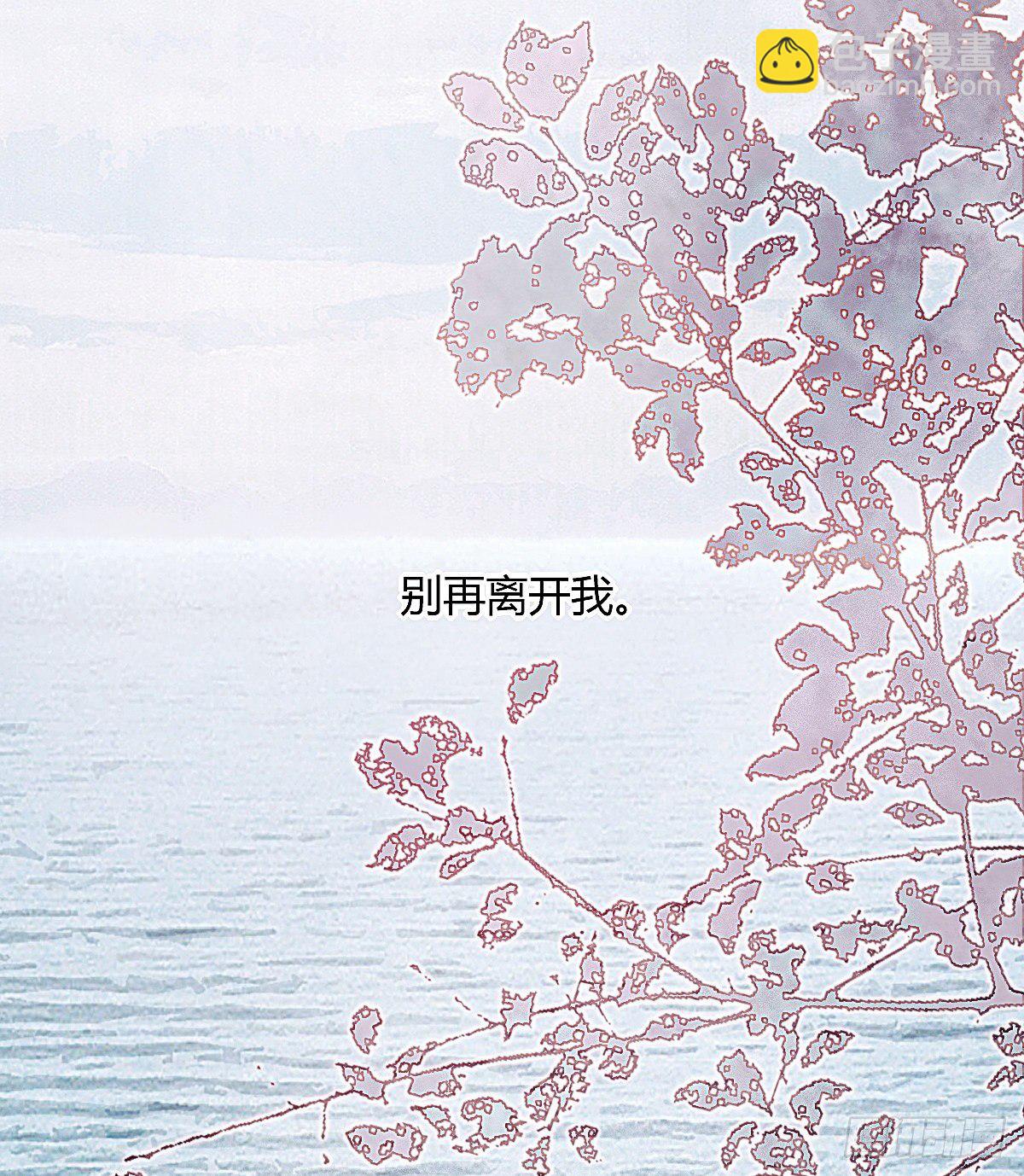 以后再也不要离开我(1/2)-第54话