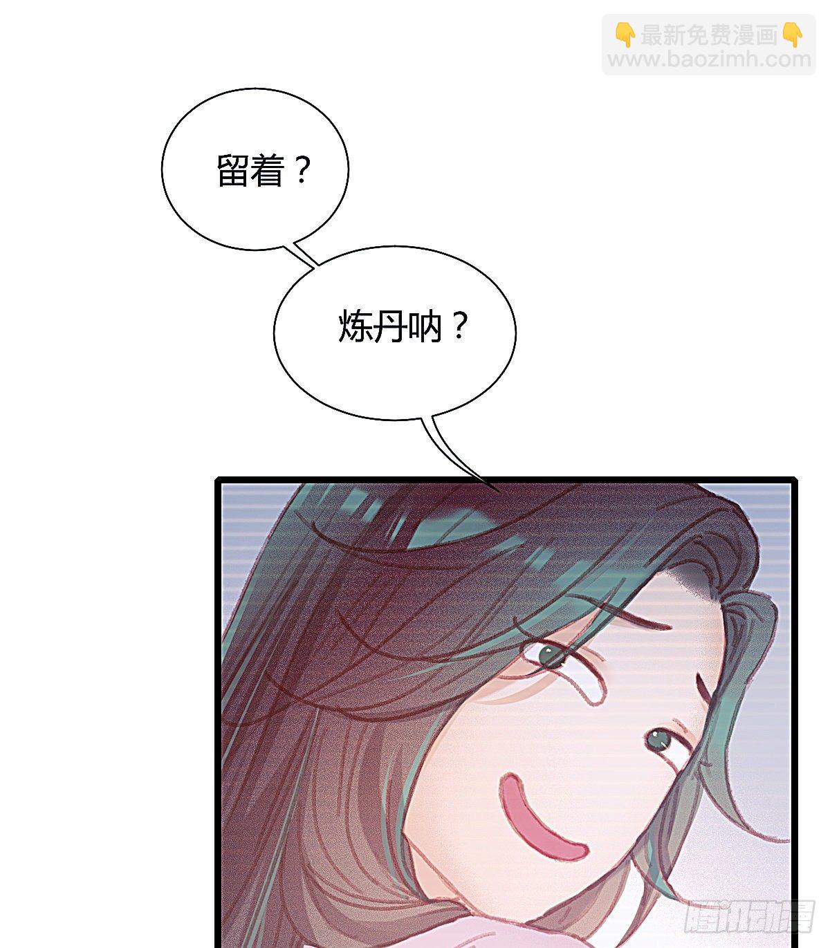 甩甩的故事(1/2)-第56话