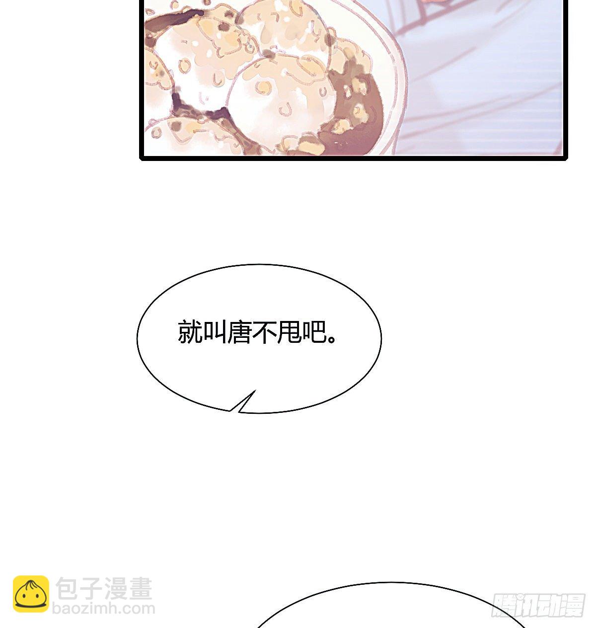 甩甩的故事(1/2)-第56话