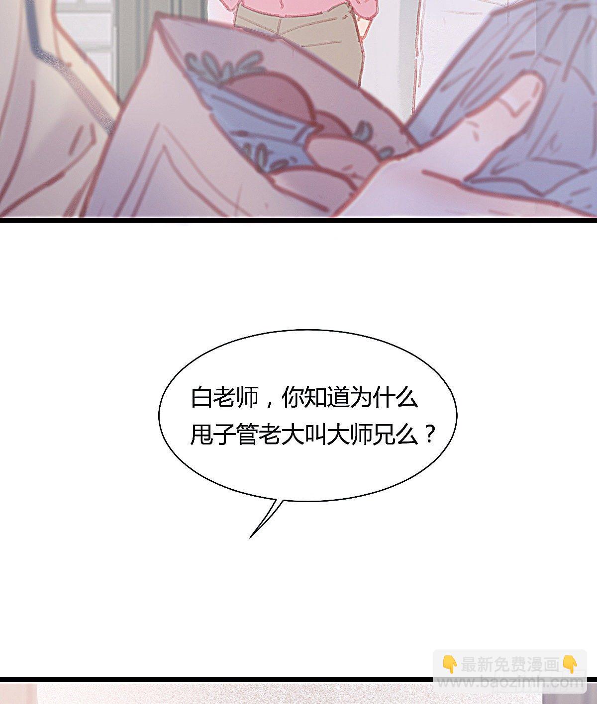 甩甩的故事(1/2)-第56话