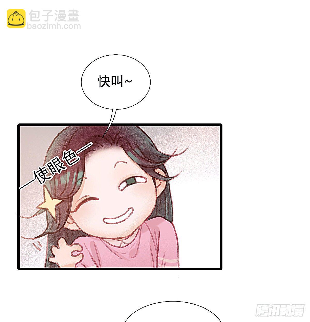 甩甩的故事(1/2)-第56话