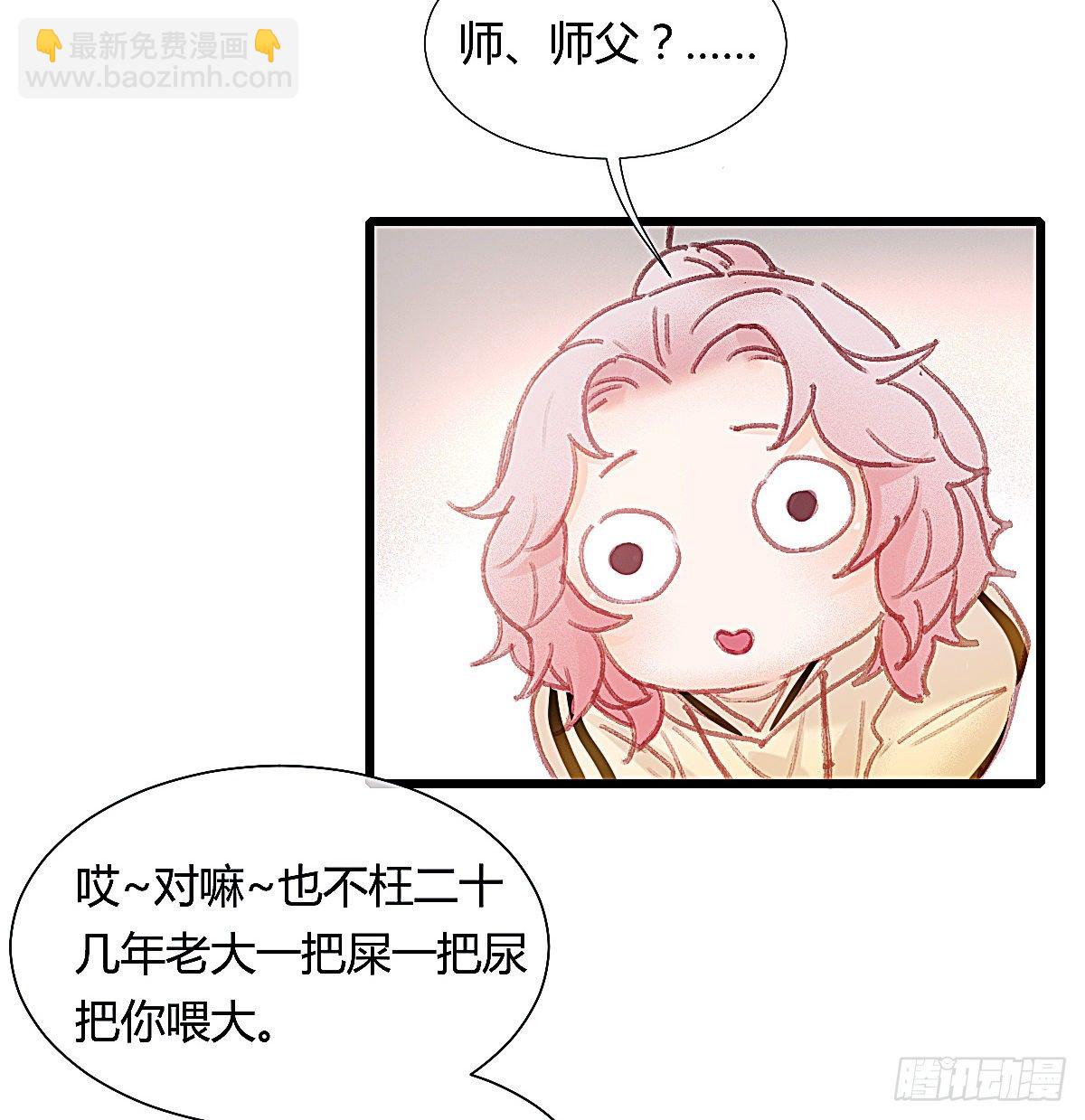 甩甩的故事(1/2)-第56话