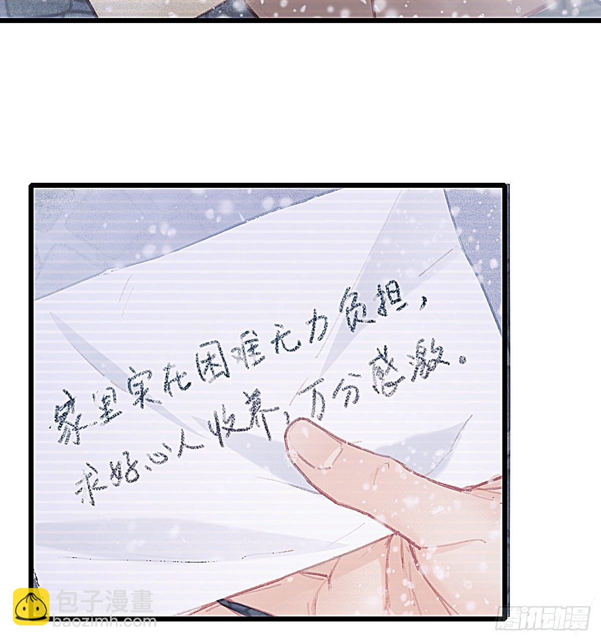 甩甩的故事(1/2)-第56话