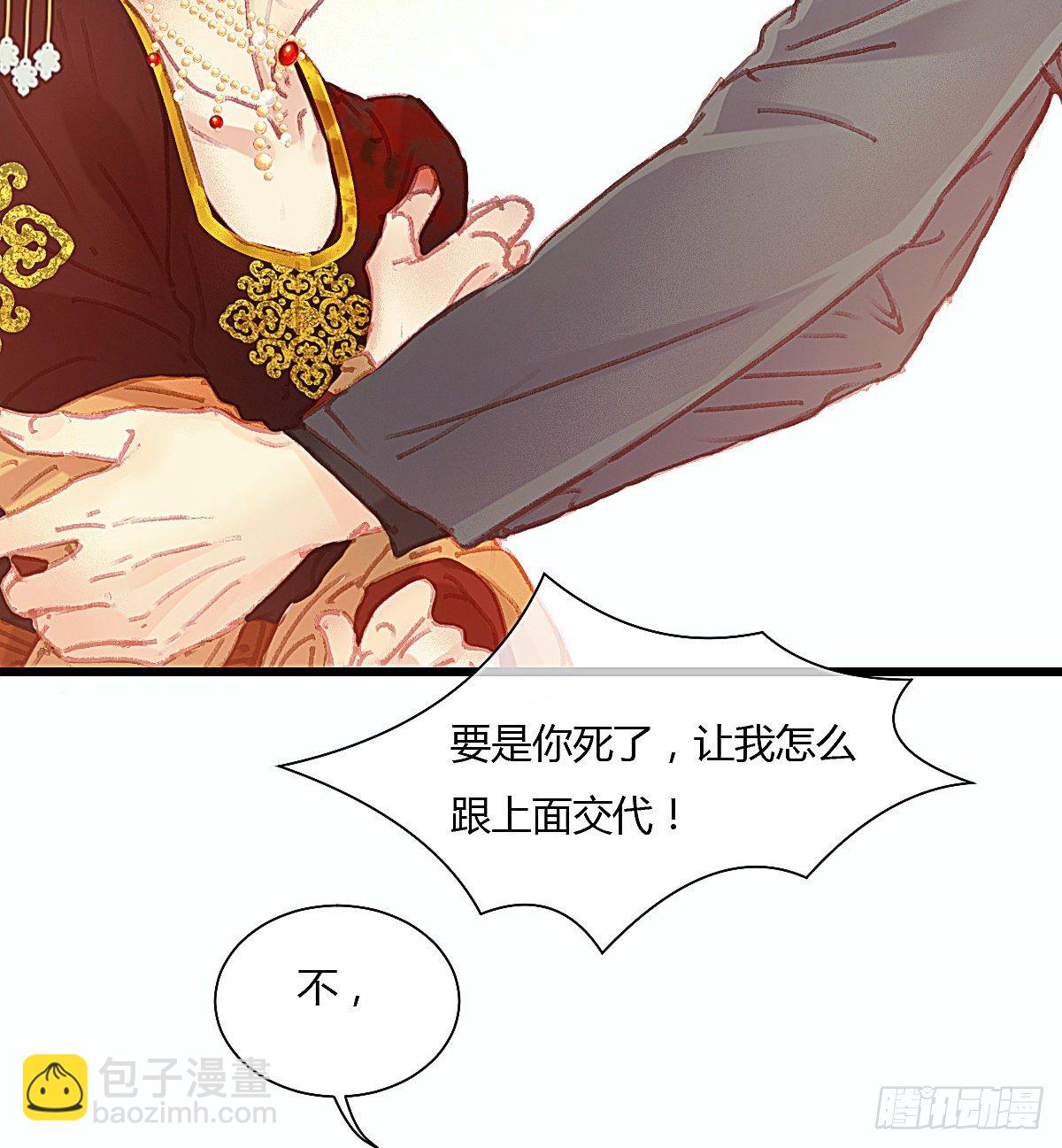 聂羽番外二(1/2)-第58话