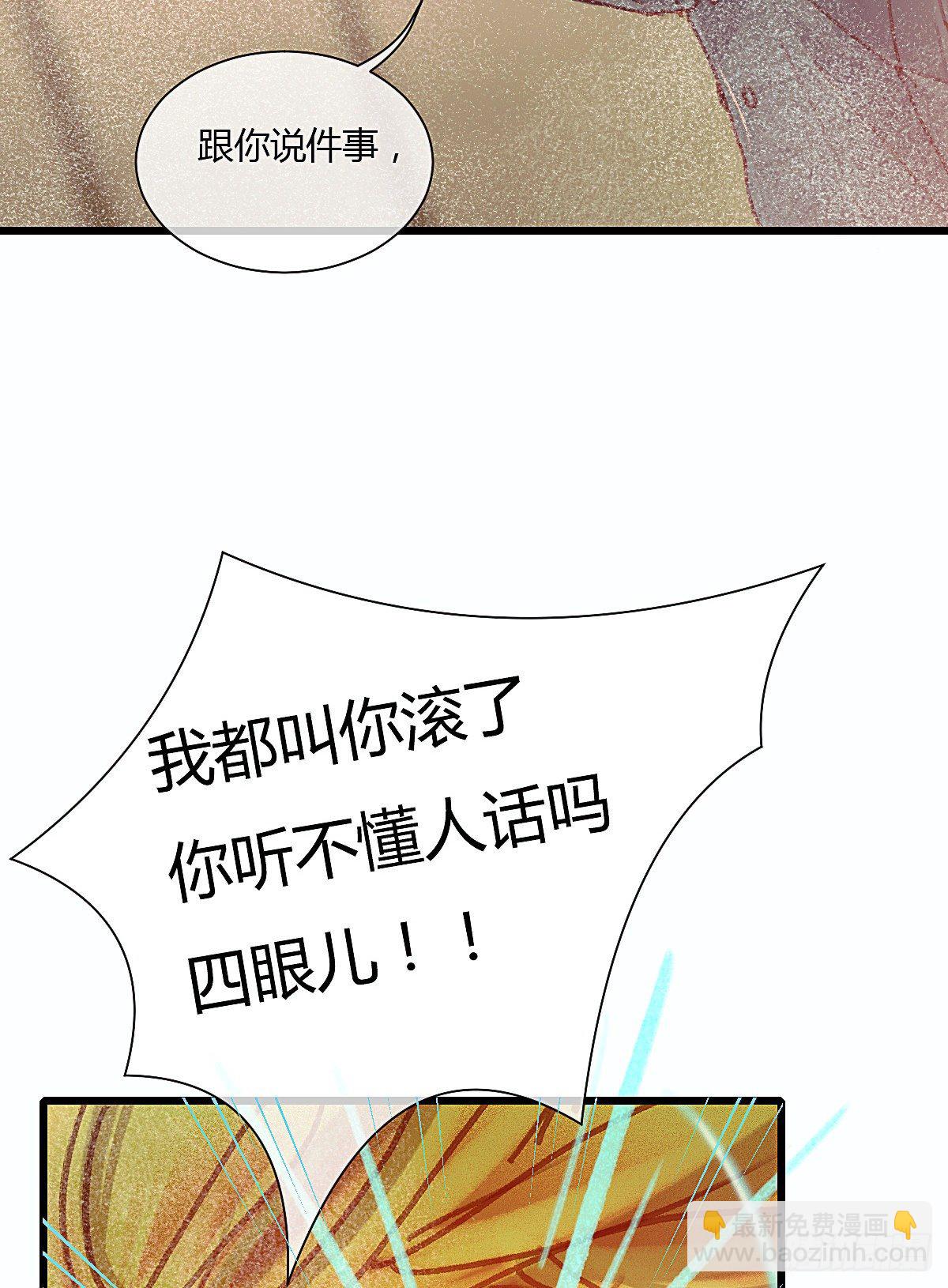 聂羽番外二(1/2)-第58话