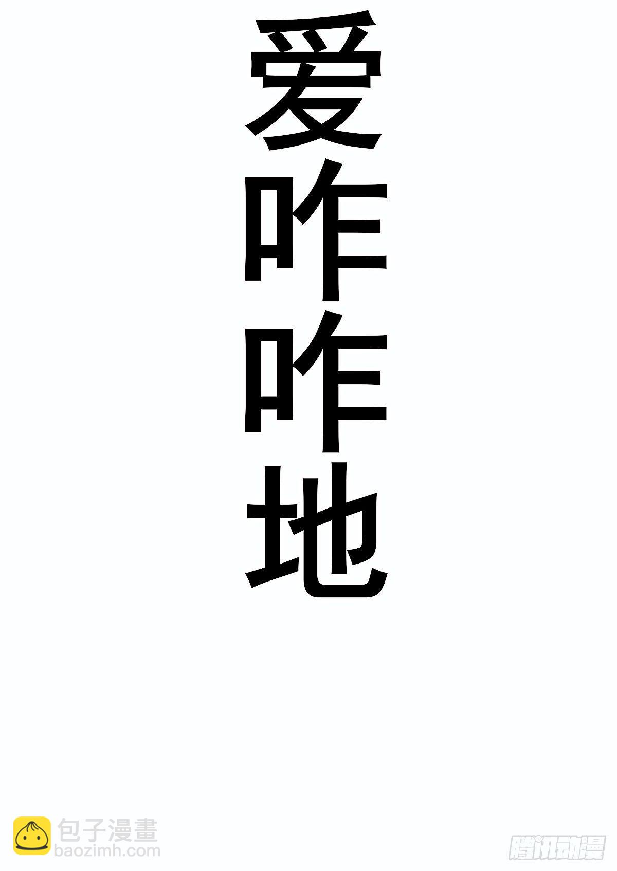 聂羽番外二(1/2)-第58话