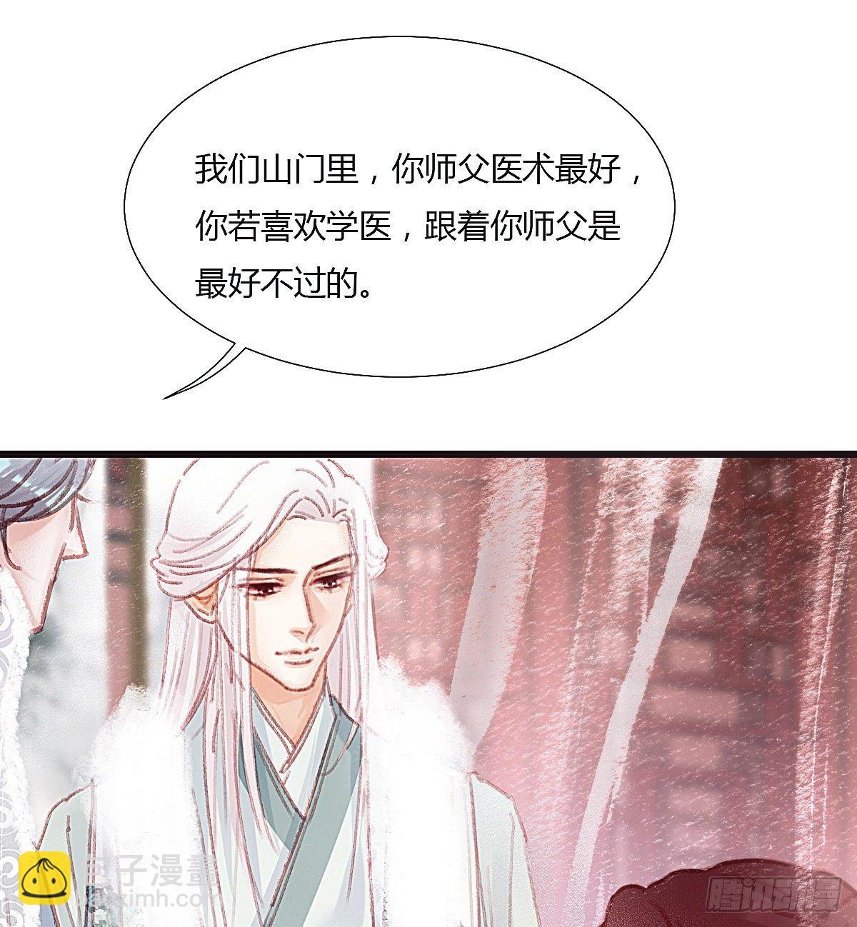 前尘篇二(1/2)-第60话