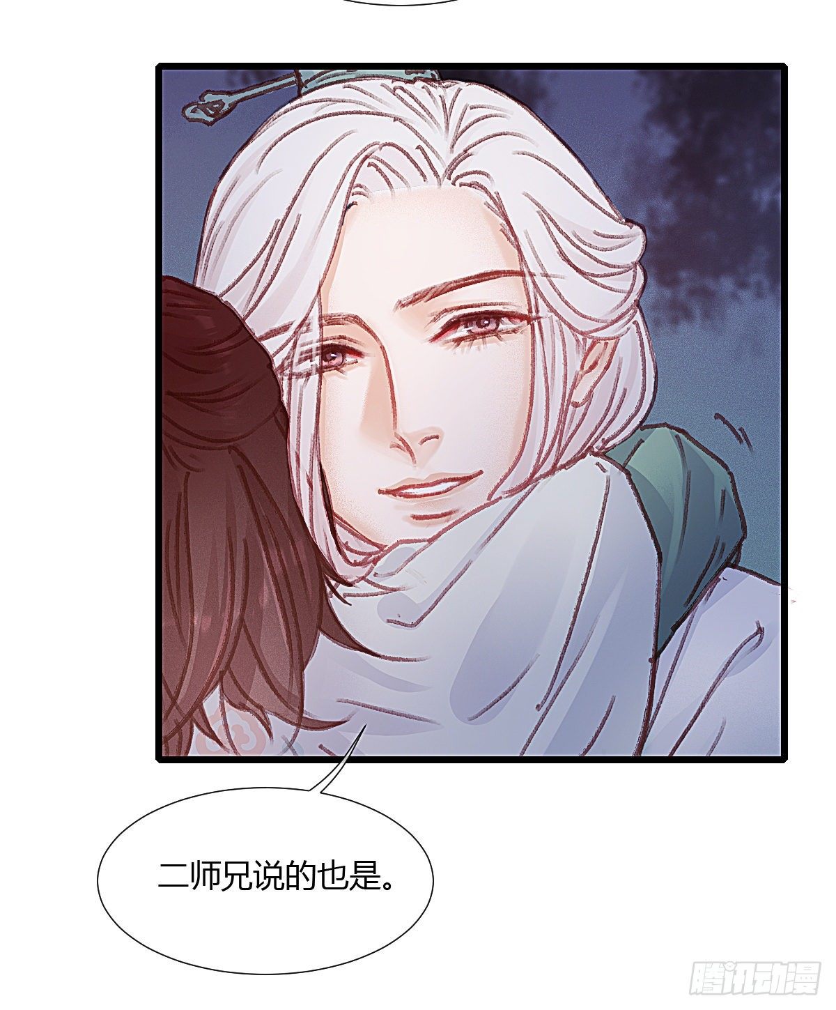 前尘篇四(1/2)-第62话