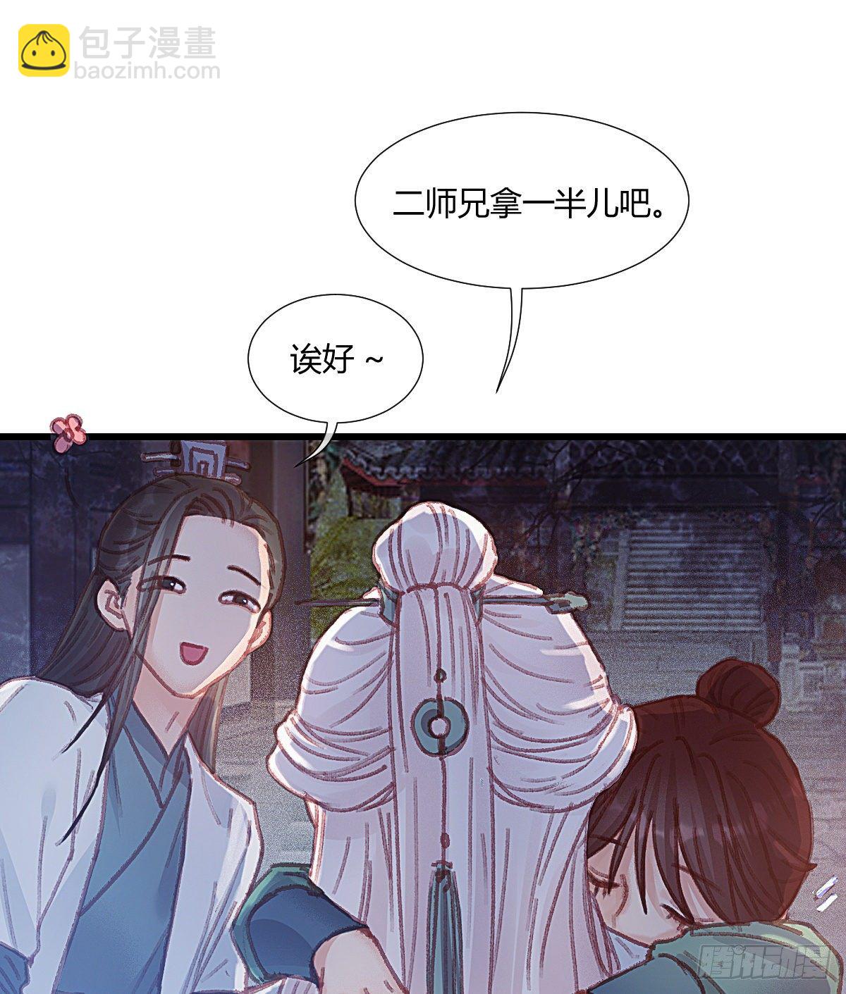 前尘篇四(1/2)-第62话