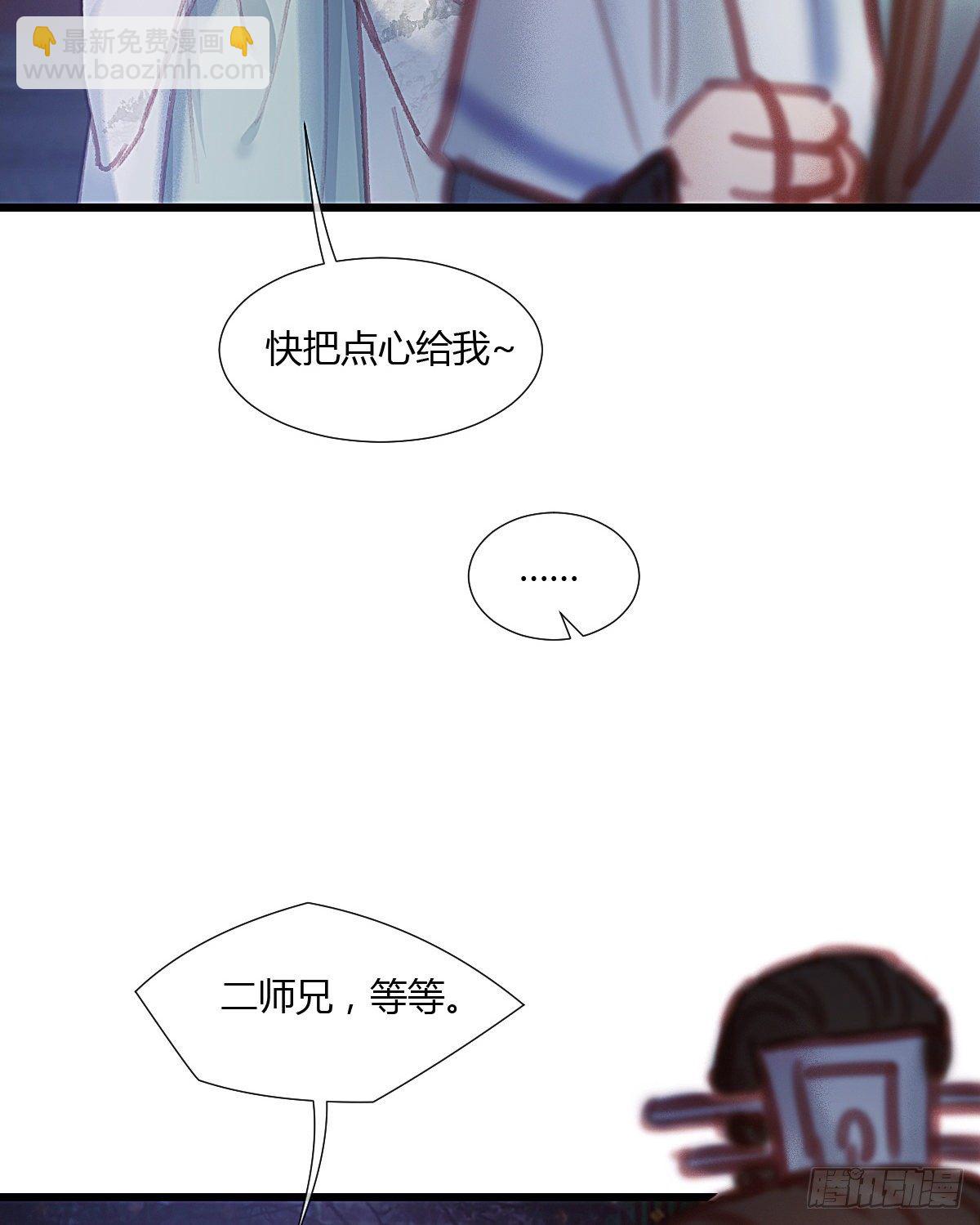 前尘篇四(1/2)-第62话