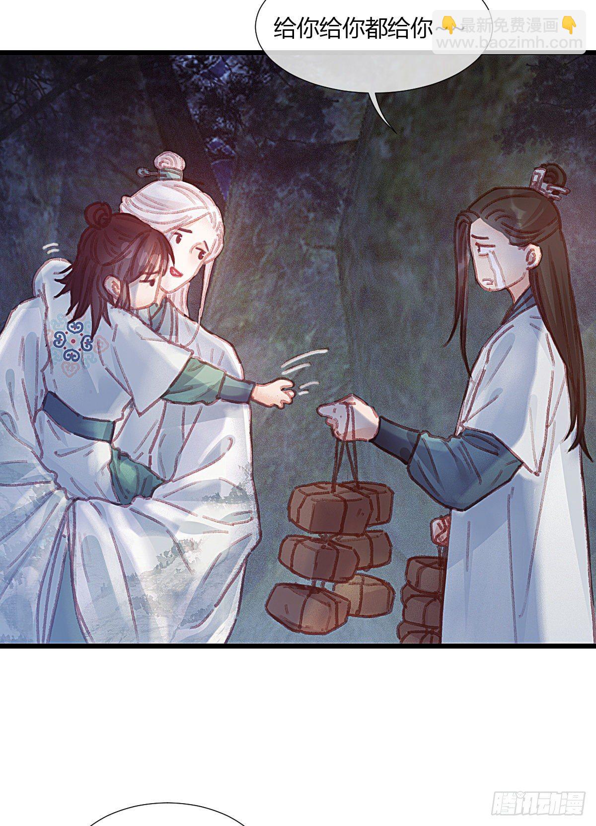 前尘篇四(1/2)-第62话