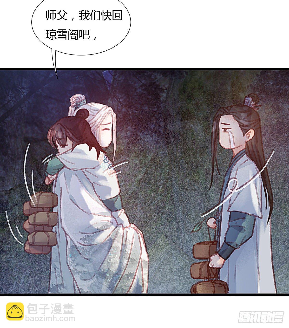 前尘篇四(1/2)-第62话