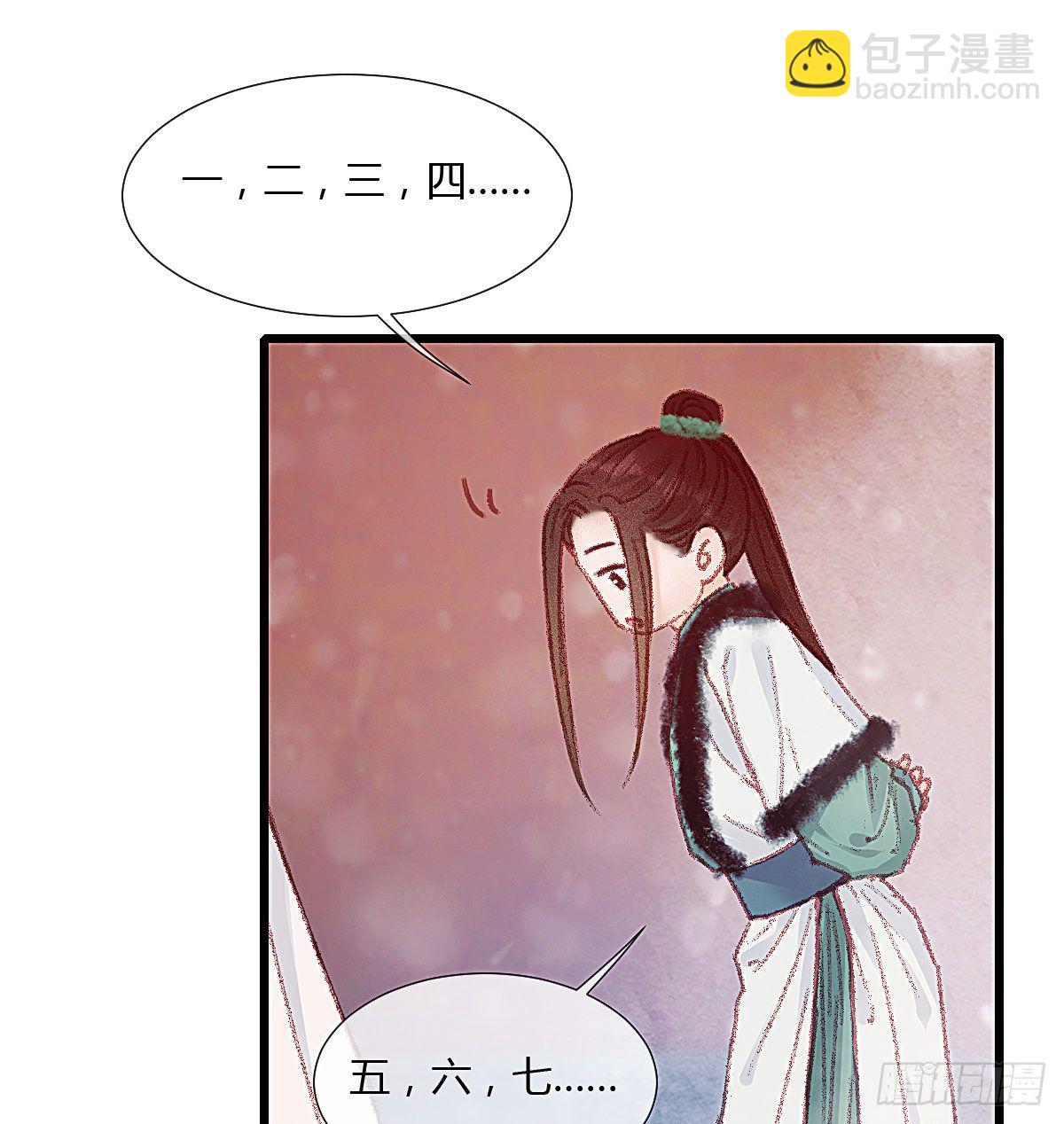 前尘篇四(1/2)-第62话