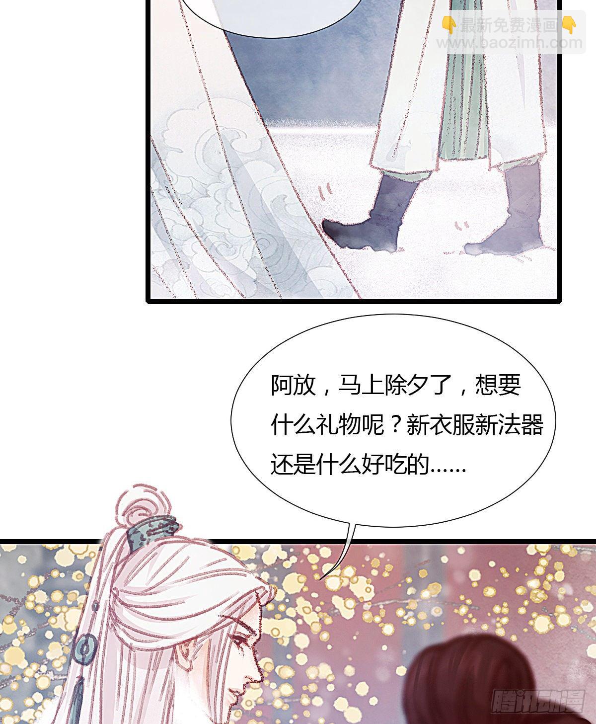 前尘篇四(1/2)-第62话