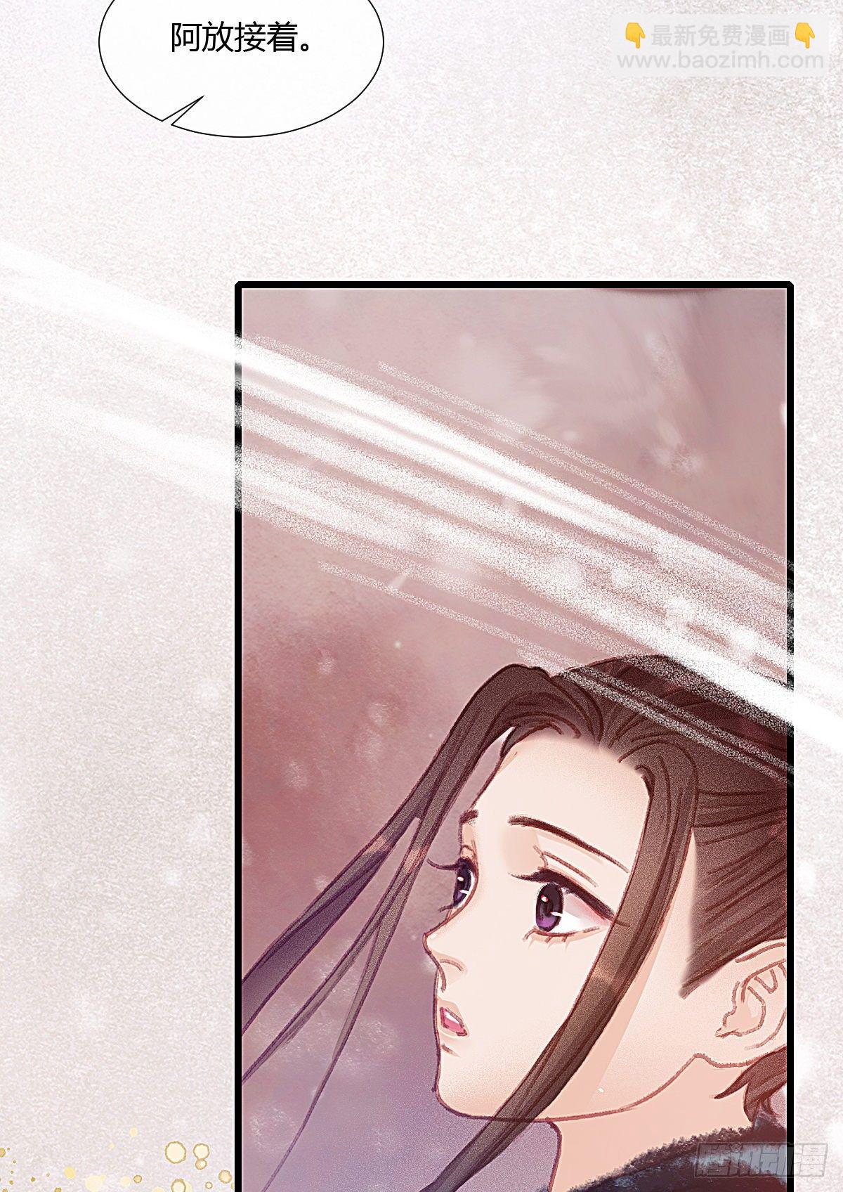 前尘篇四(1/2)-第62话