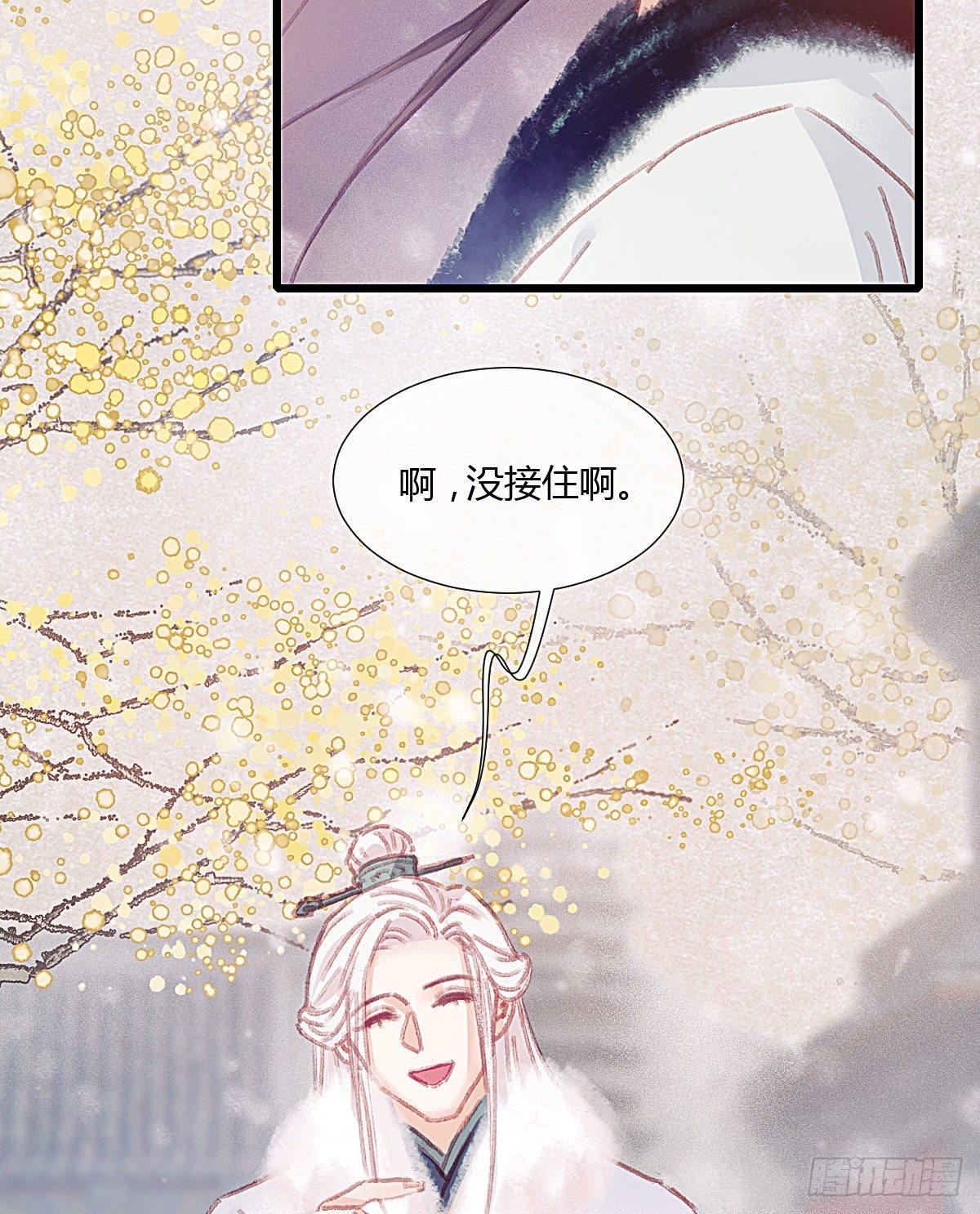 前尘篇四(1/2)-第62话