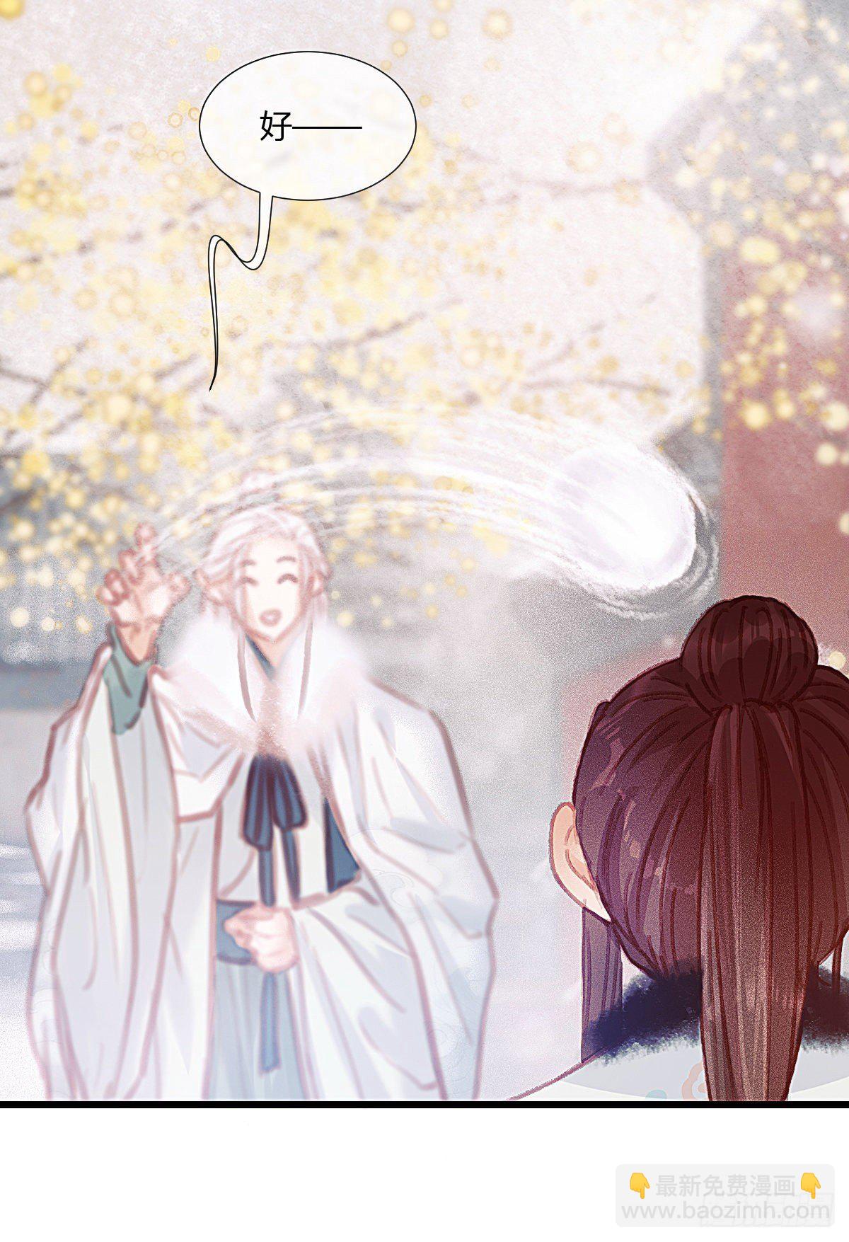 前尘篇四(1/2)-第62话