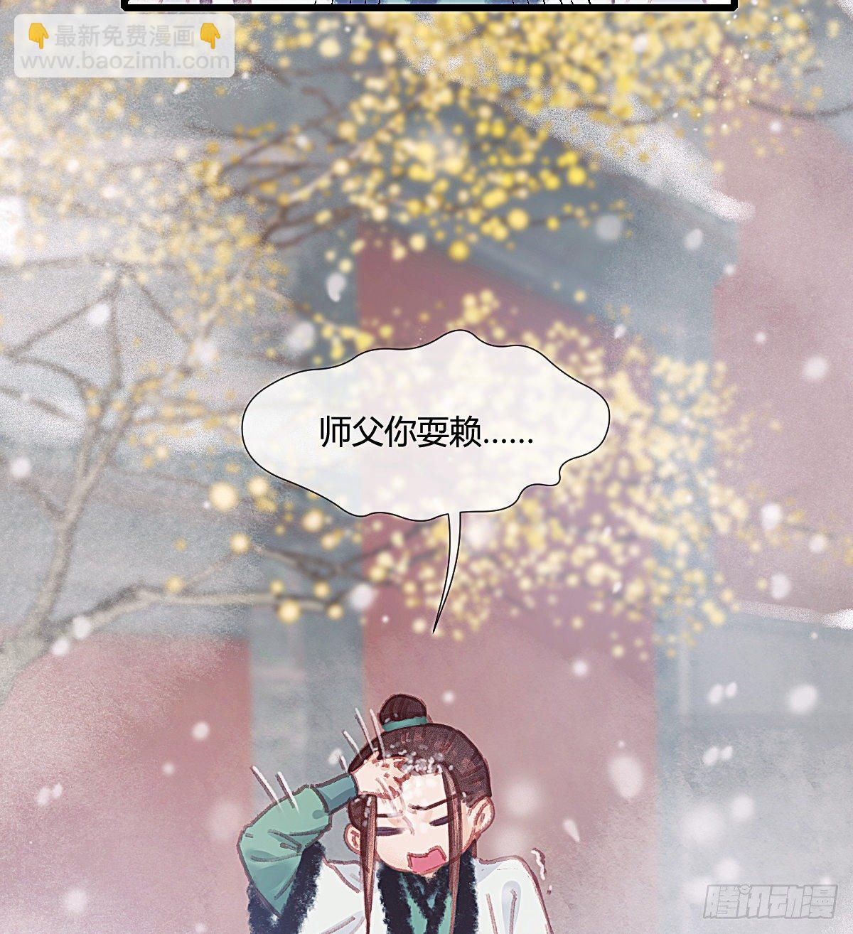 前尘篇四(1/2)-第62话