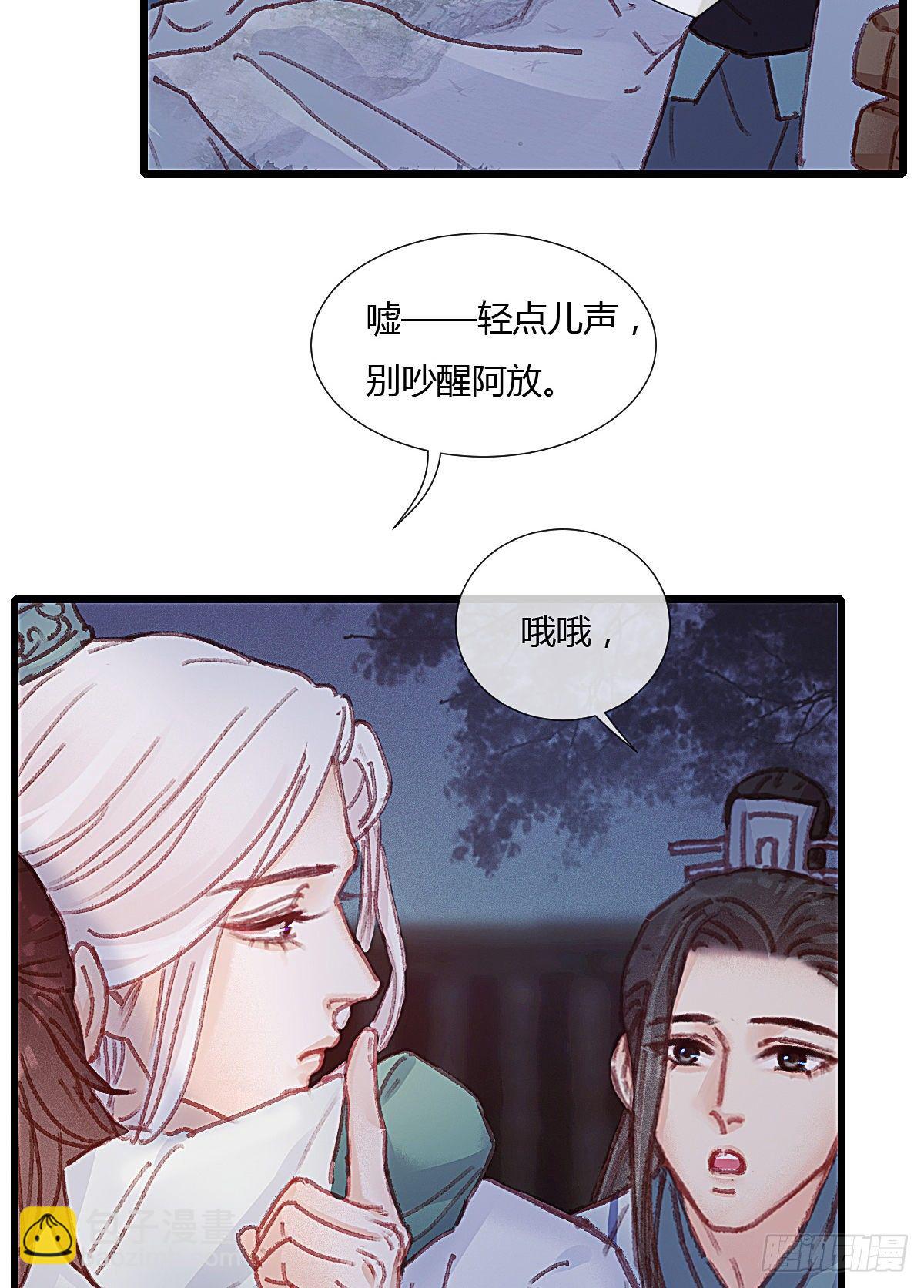 前尘篇四(1/2)-第62话