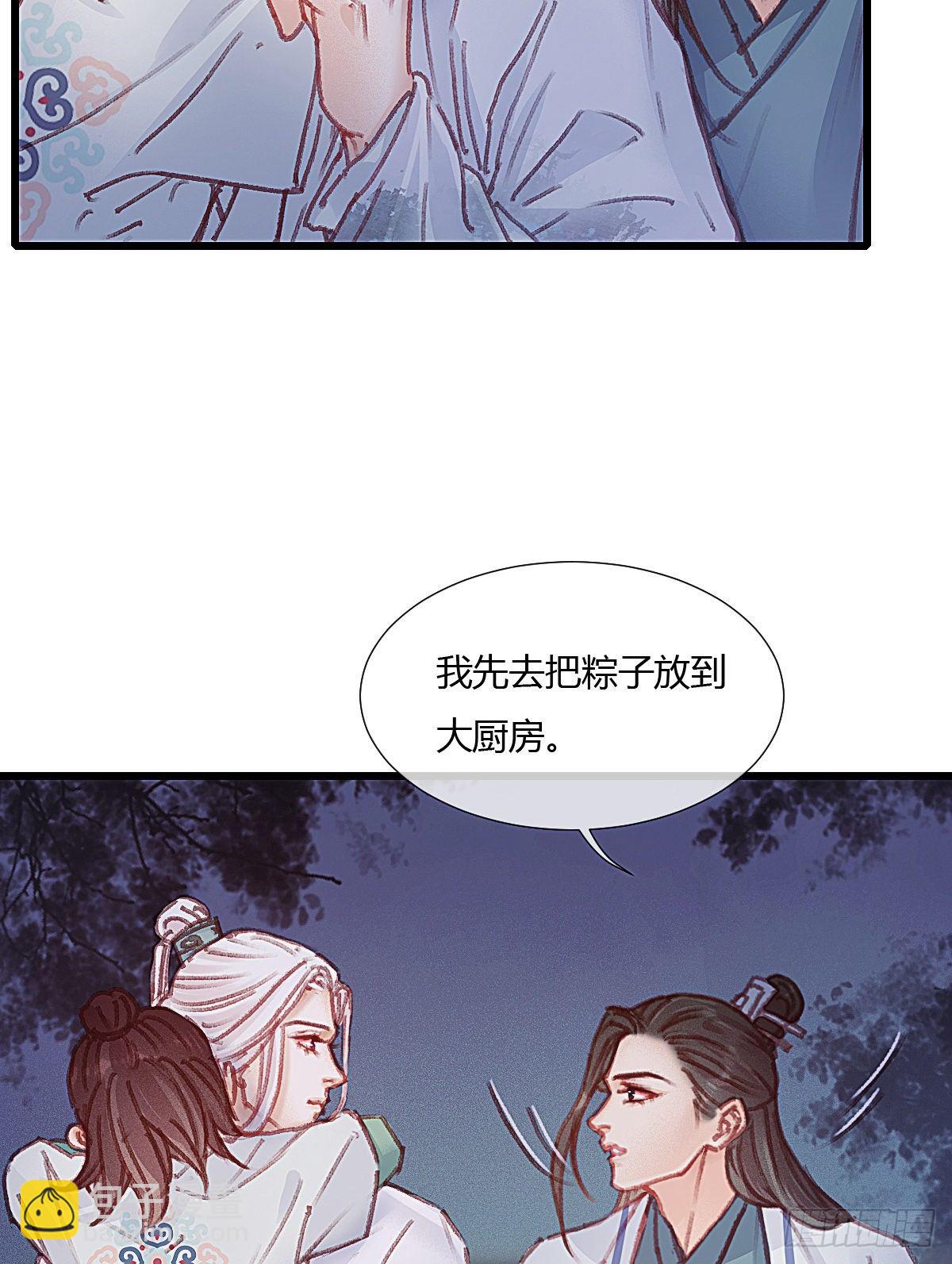 前尘篇四(1/2)-第62话