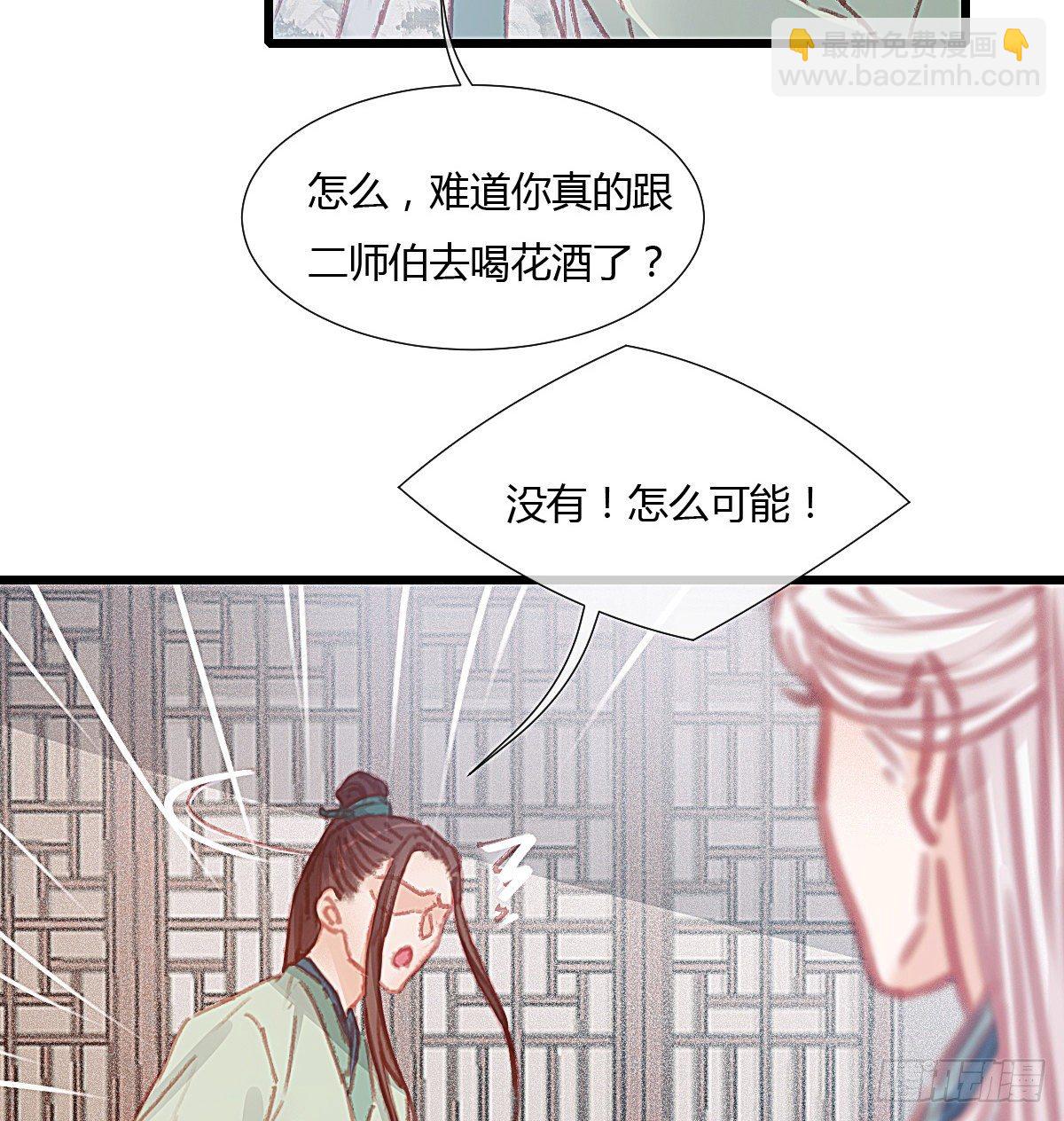 前尘篇六(1/2)-第64话