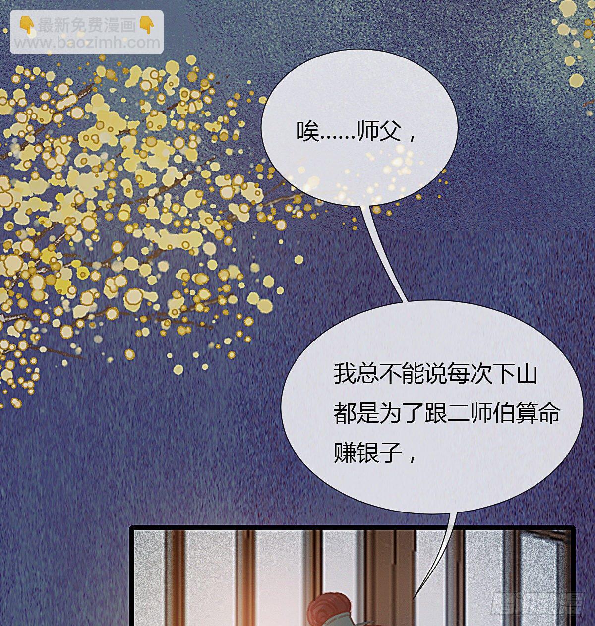 前尘篇六(1/2)-第64话