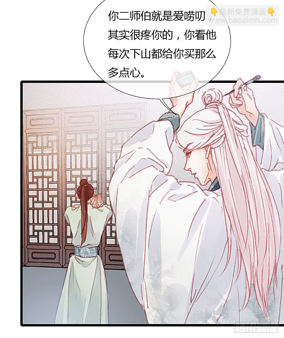 前尘篇六(1/2)-第64话