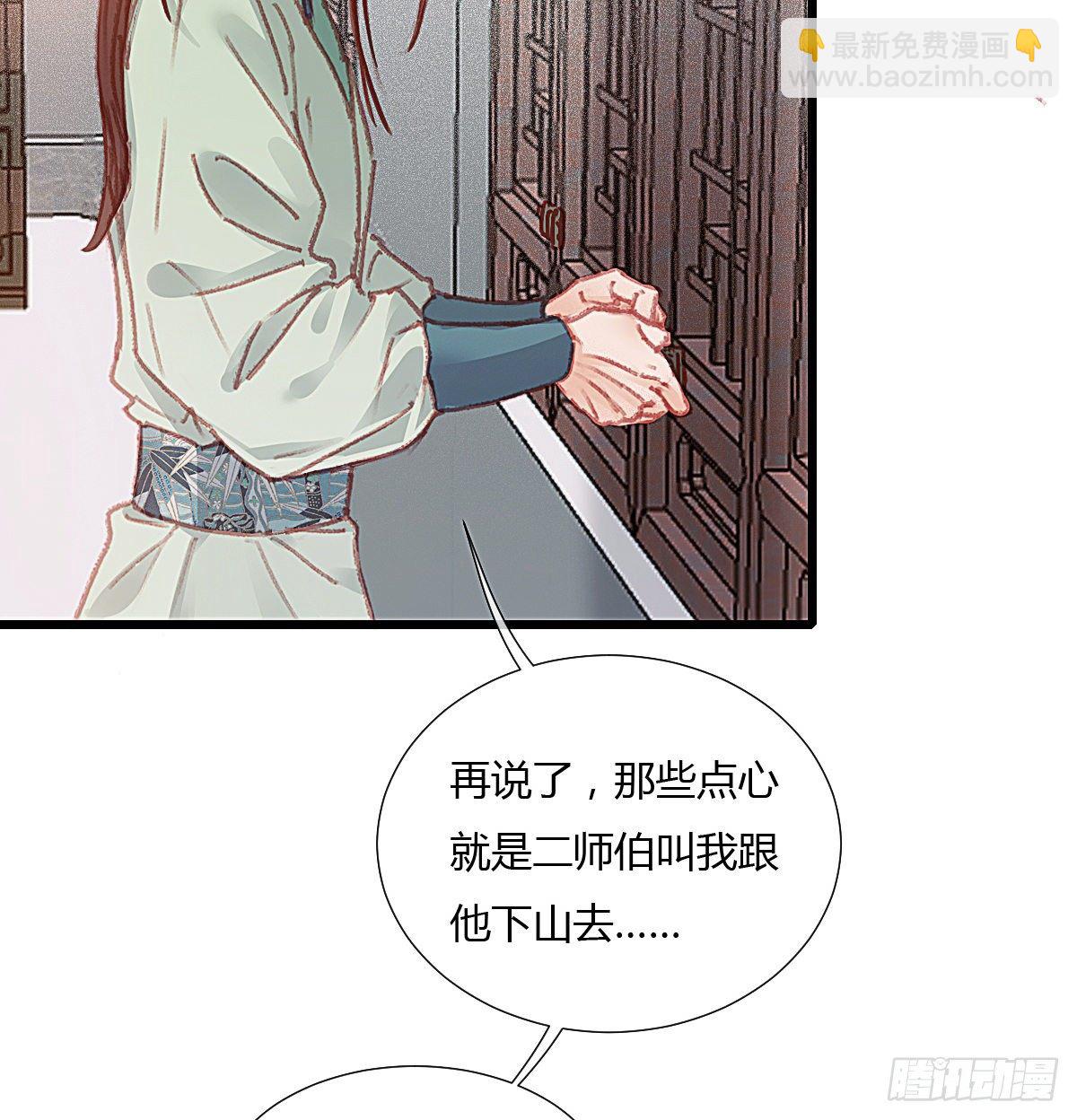 前尘篇六(1/2)-第64话