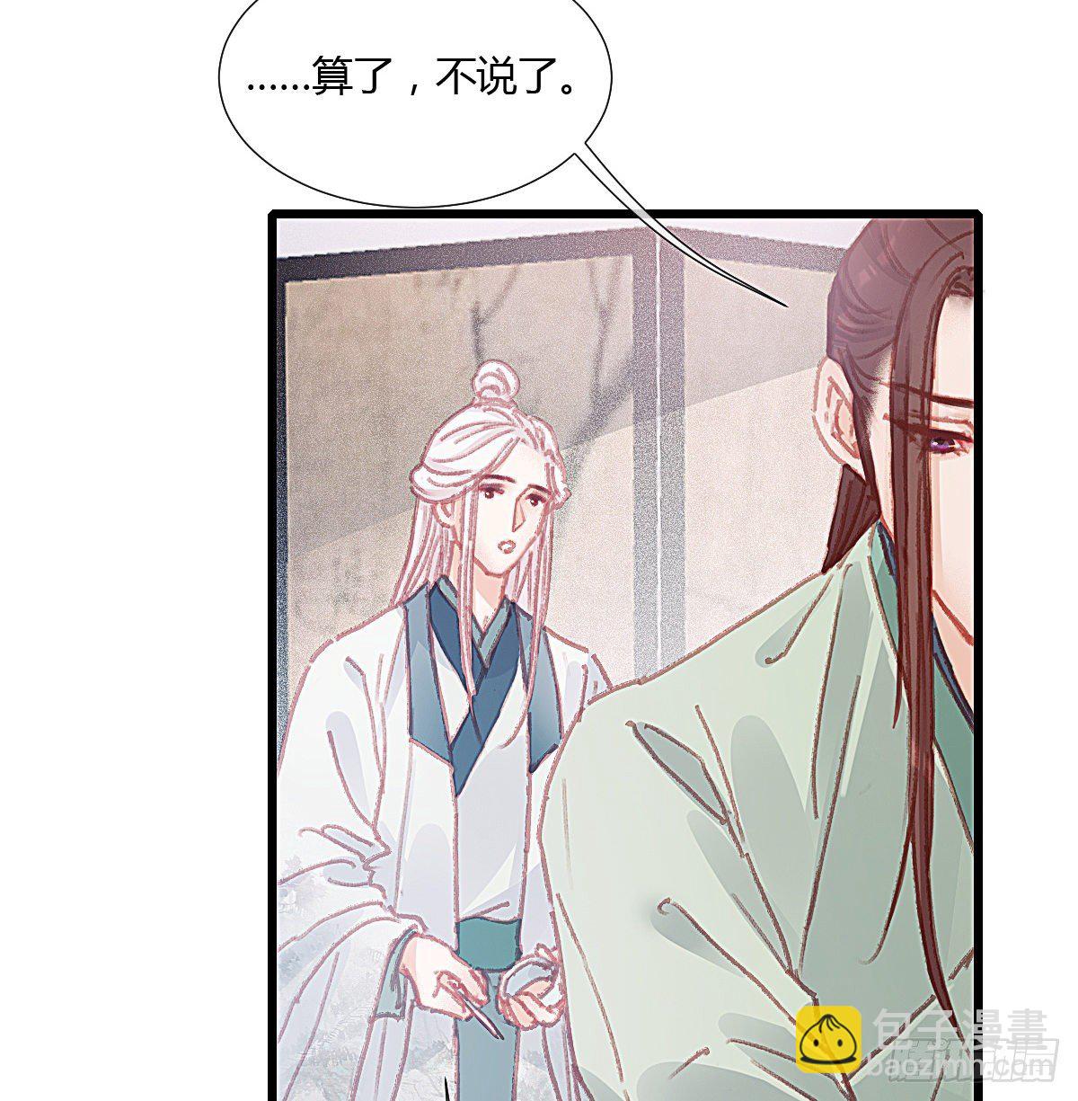 前尘篇六(1/2)-第64话