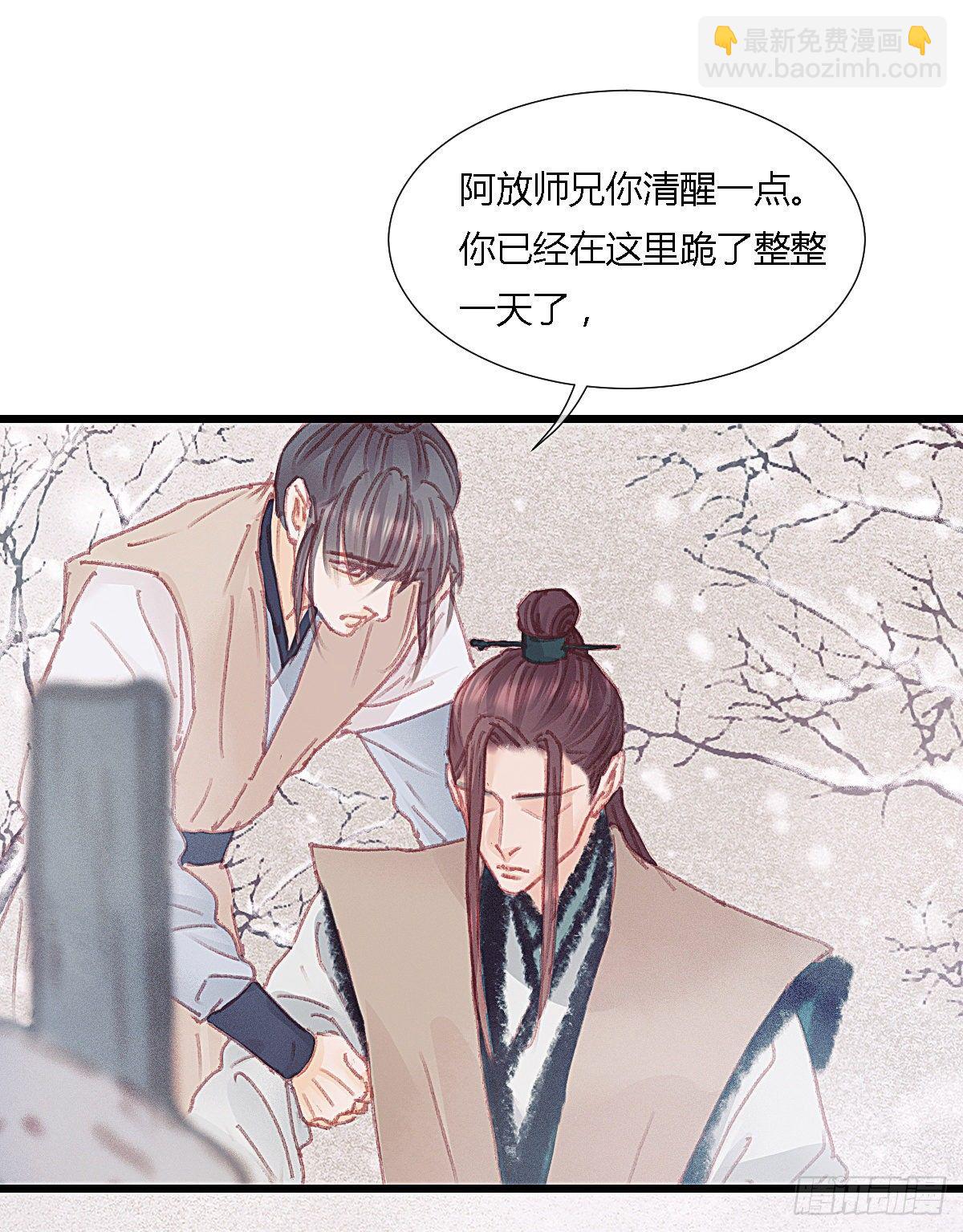 前尘篇十一(1/2)-第70话