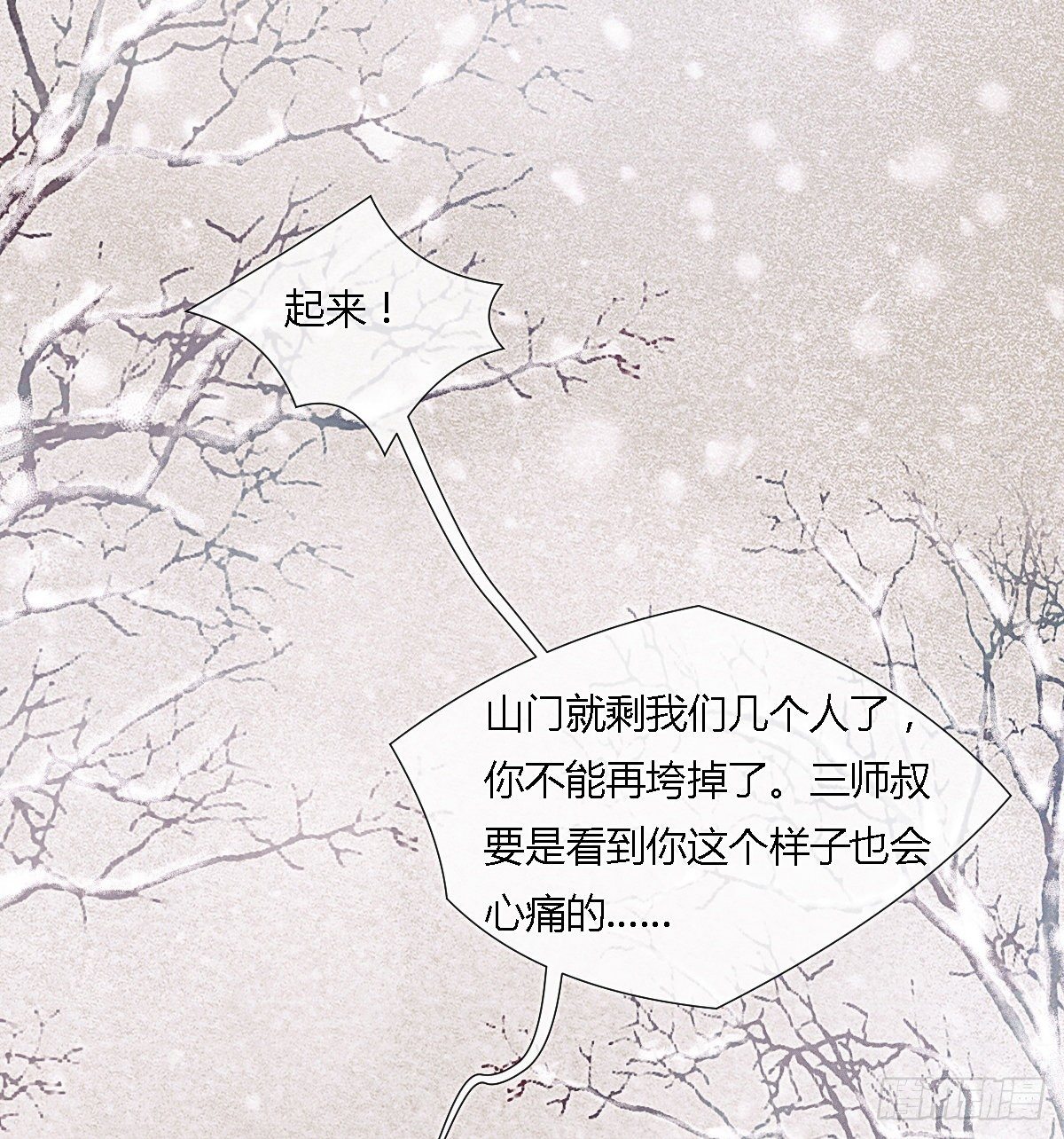 前尘篇十一(1/2)-第70话