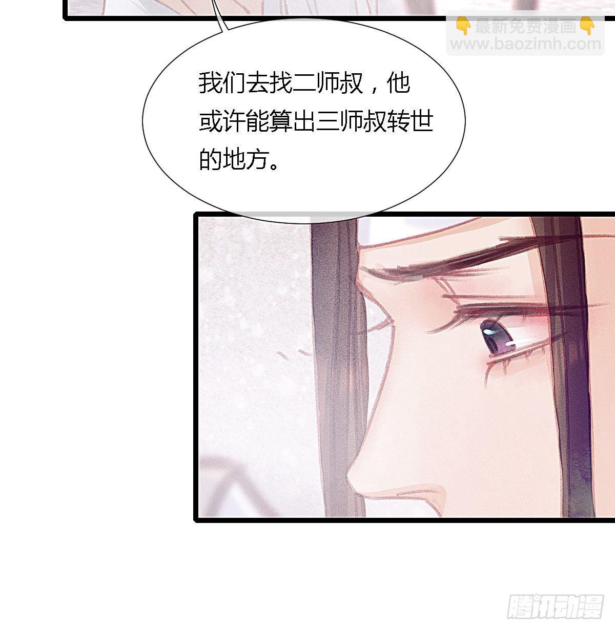 前尘篇十一(1/2)-第70话